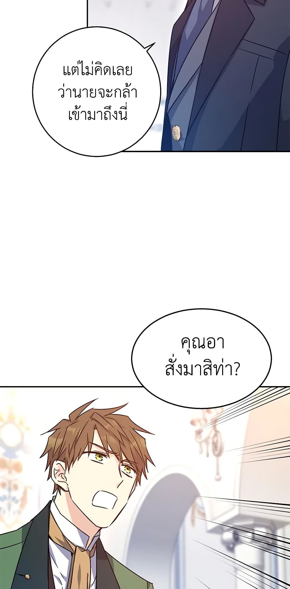 I Will Change The Genre page 5