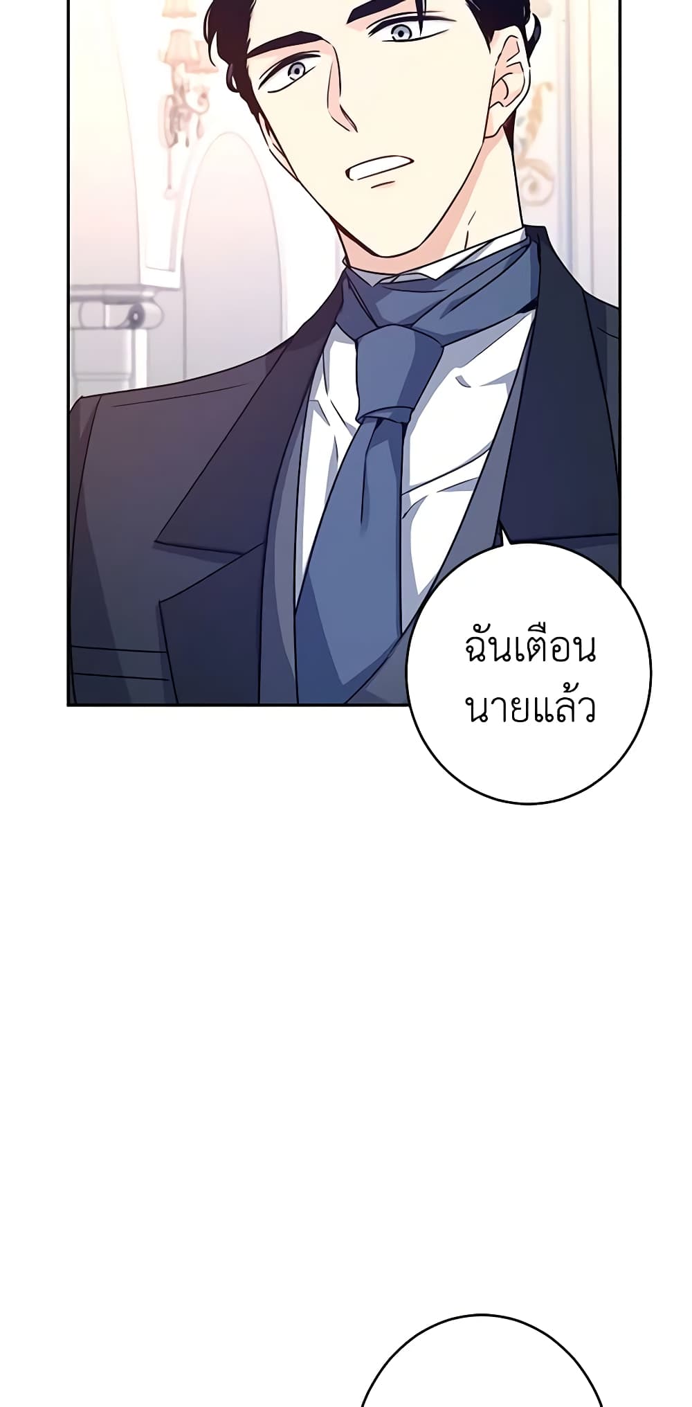 I Will Change The Genre page 7