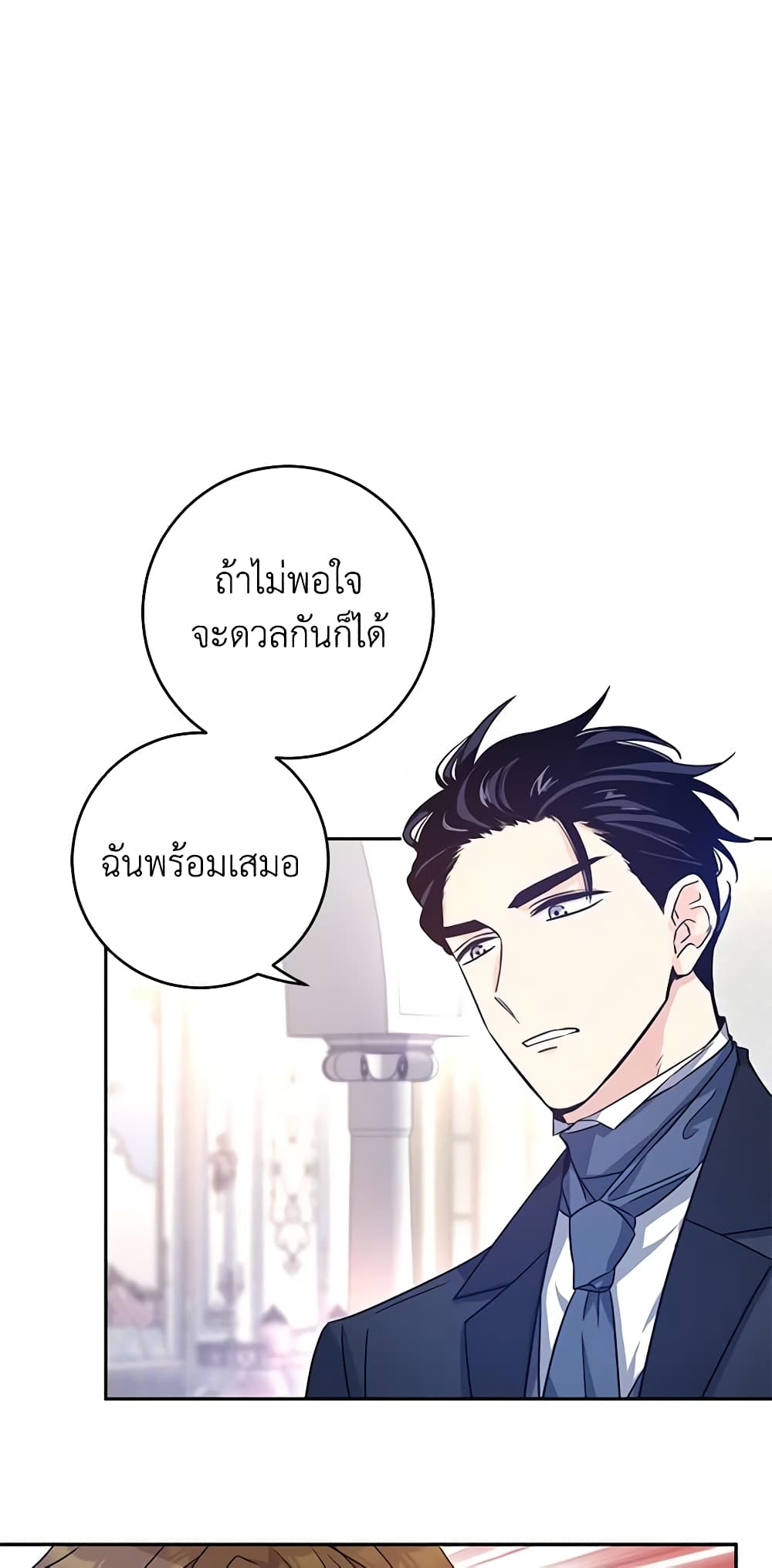 I Will Change The Genre page 9