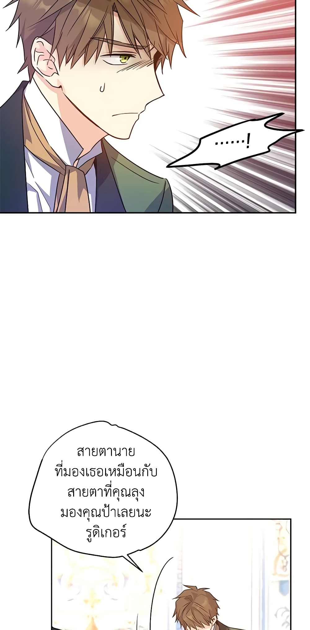 I Will Change The Genre page 10