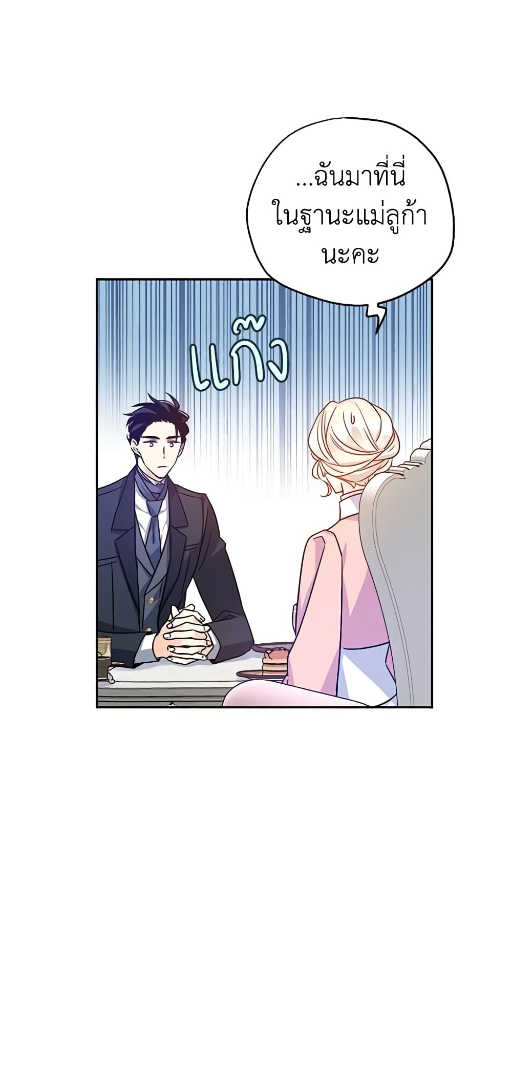 I Will Change The Genre page 3