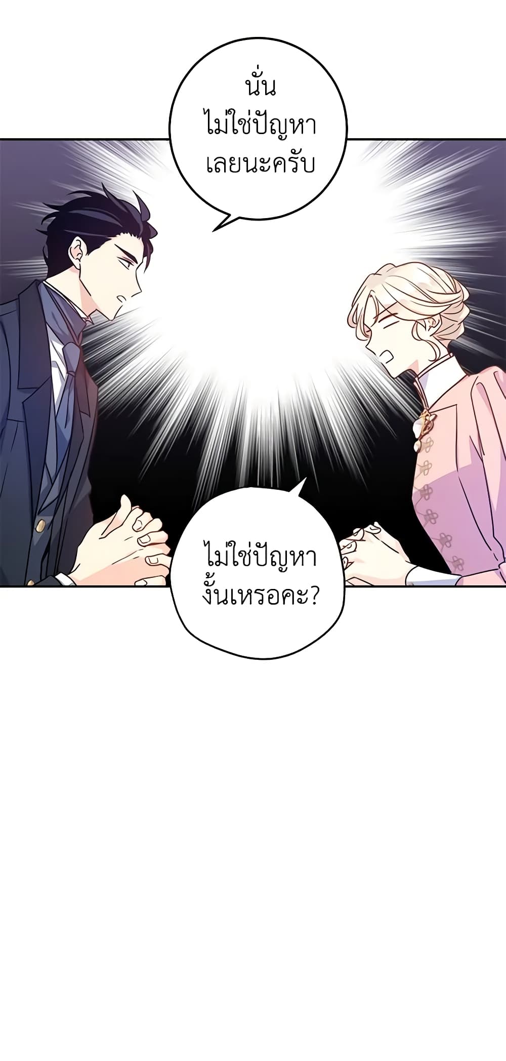 I Will Change The Genre page 4