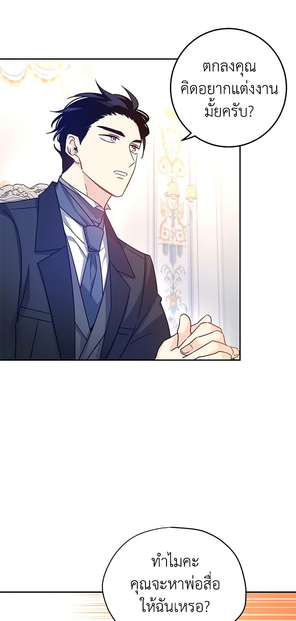 I Will Change The Genre page 5