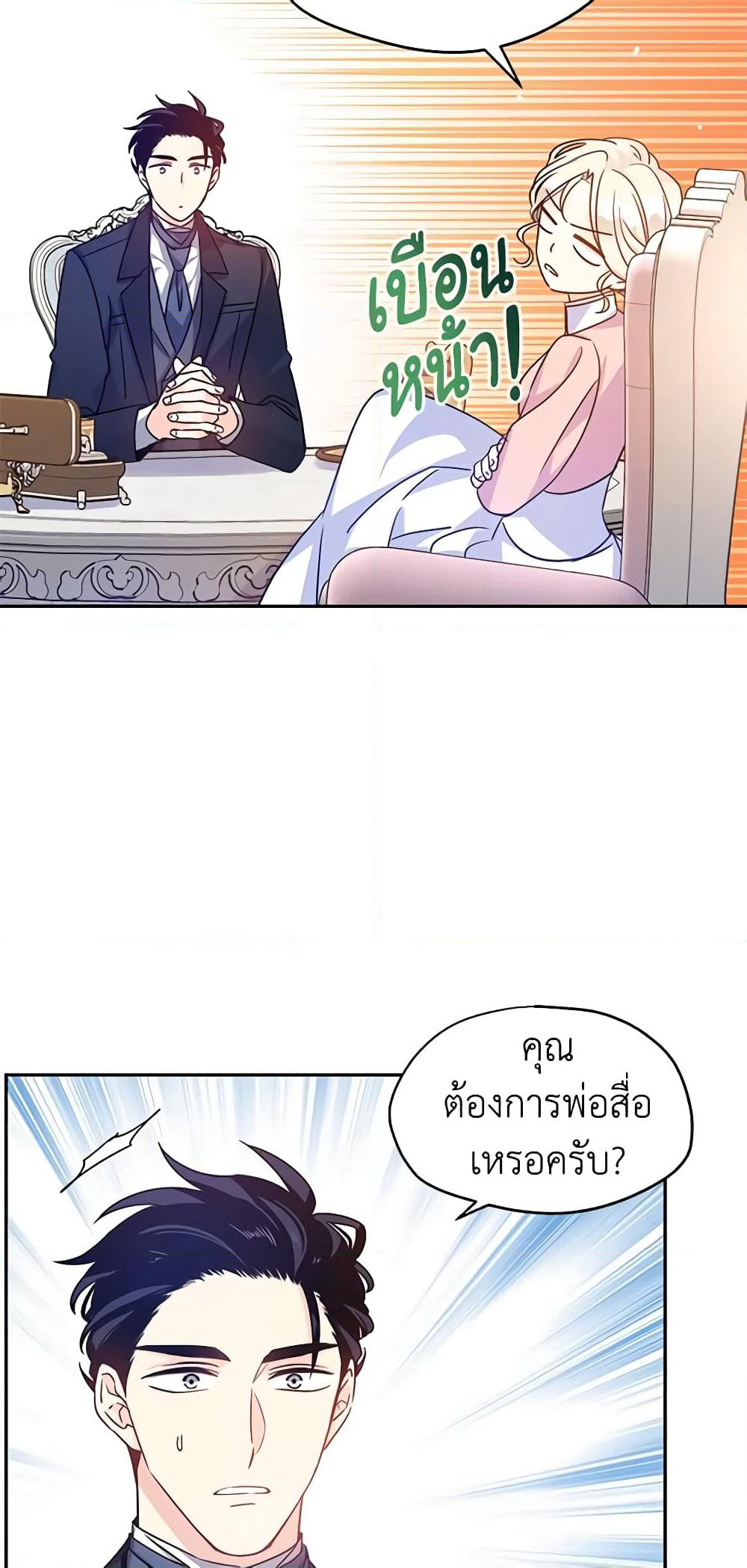I Will Change The Genre page 6