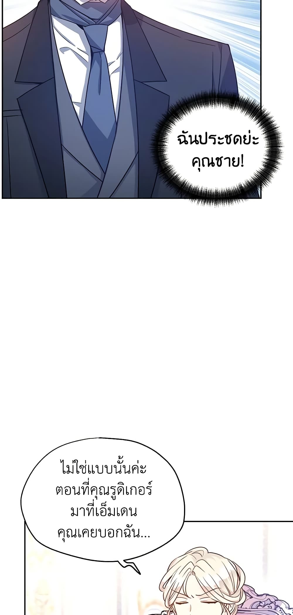 I Will Change The Genre page 7