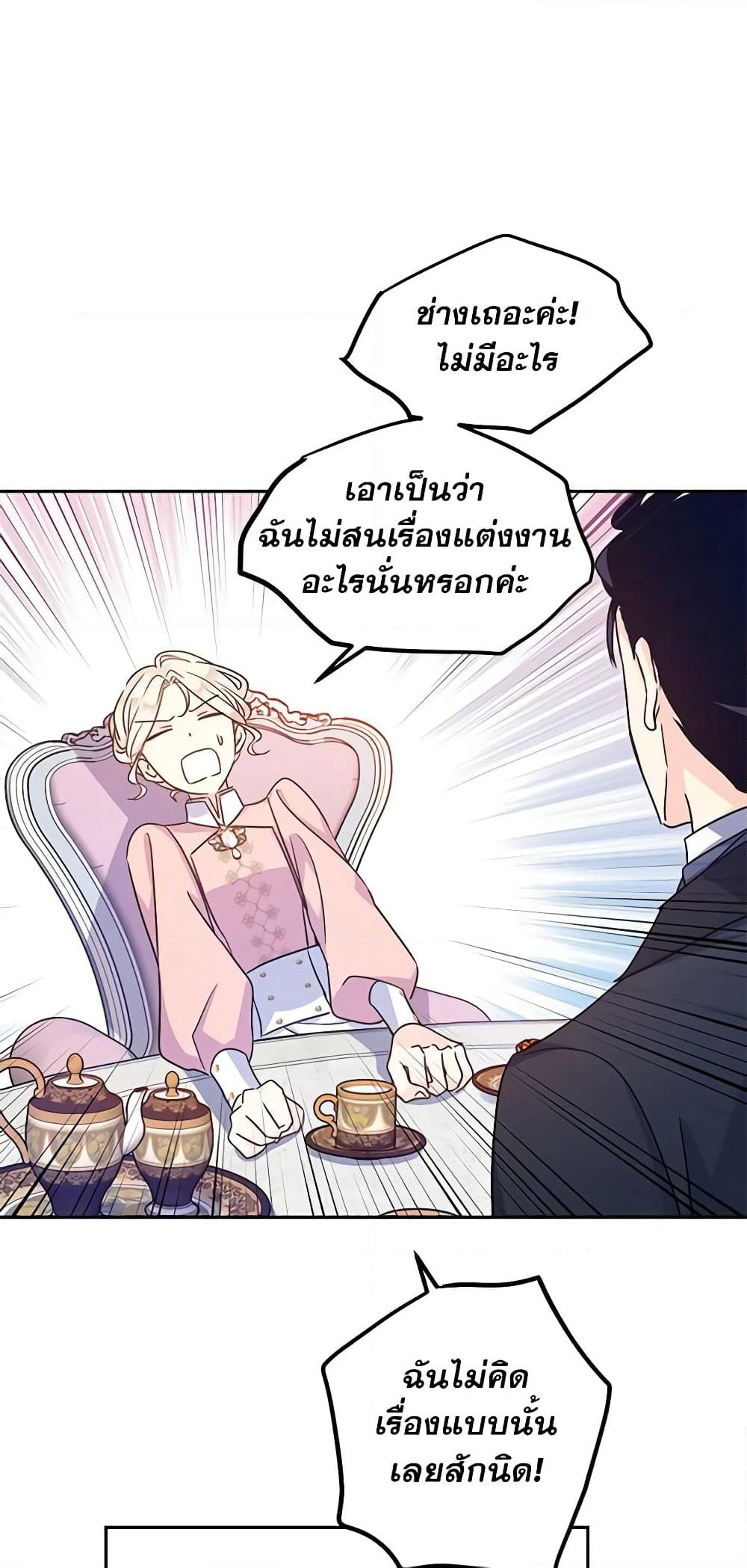 I Will Change The Genre page 9