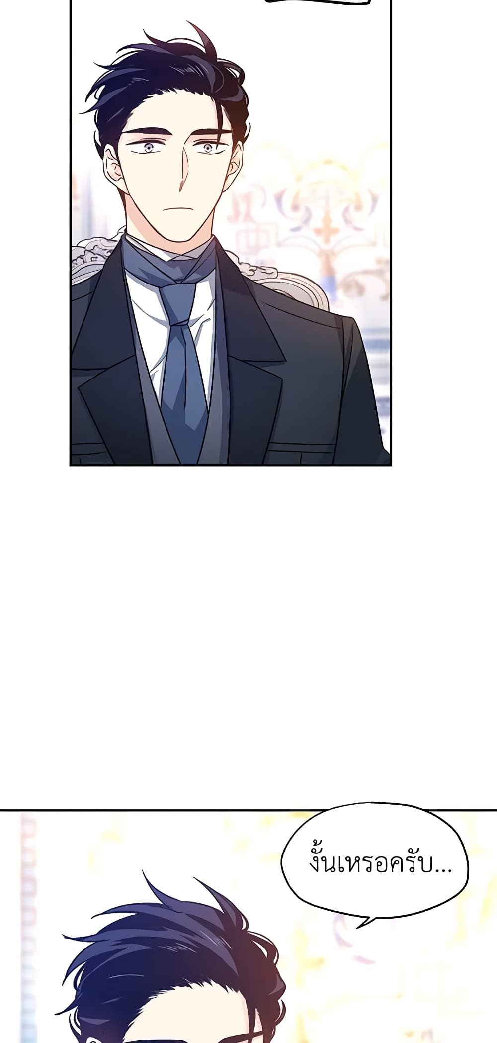 I Will Change The Genre page 10