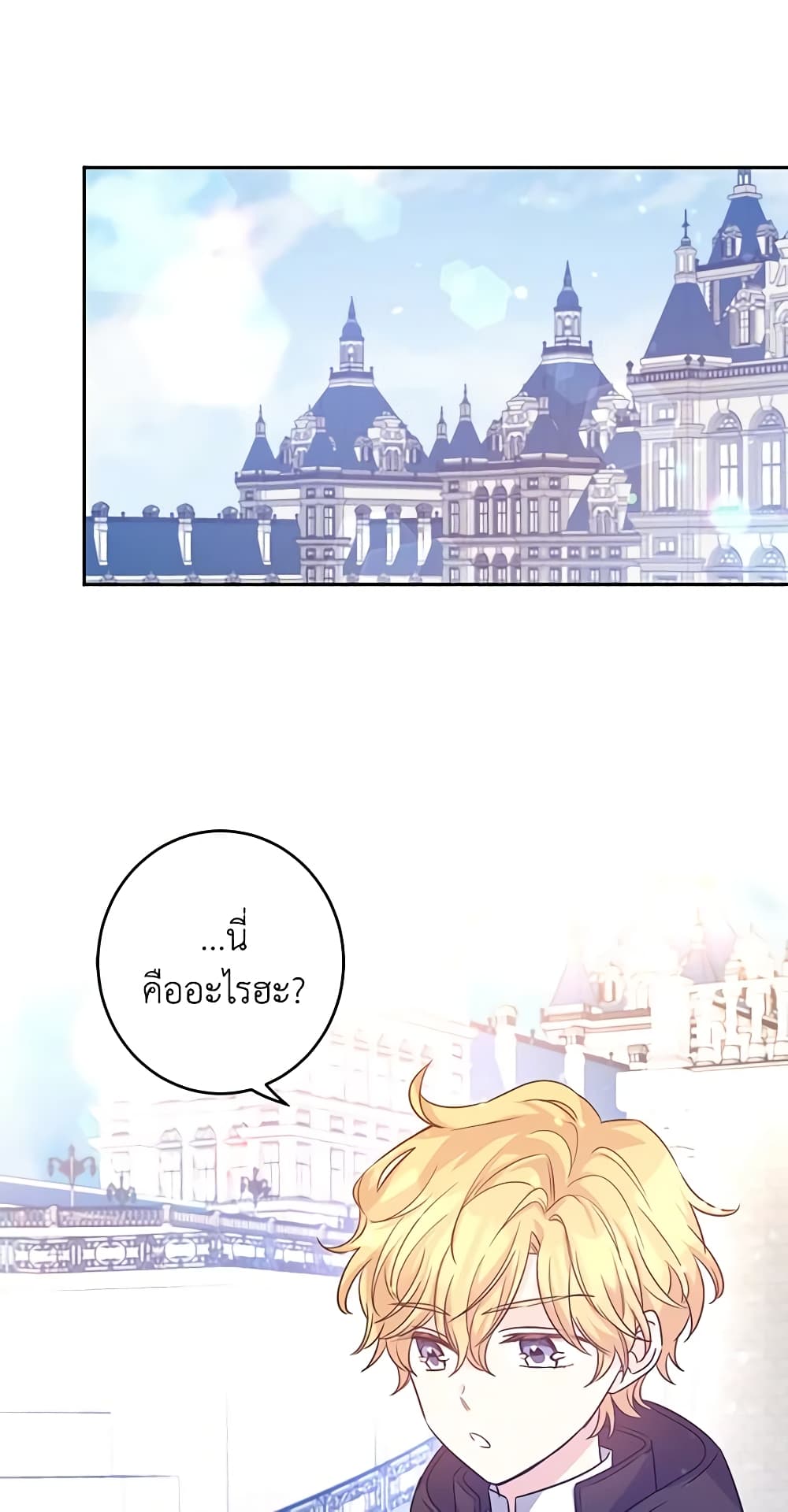 I Will Change The Genre page 2