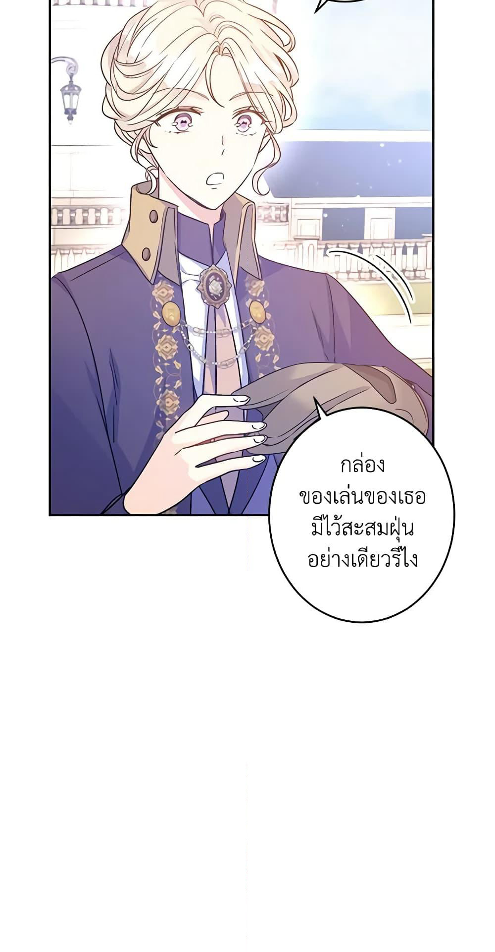 I Will Change The Genre page 4