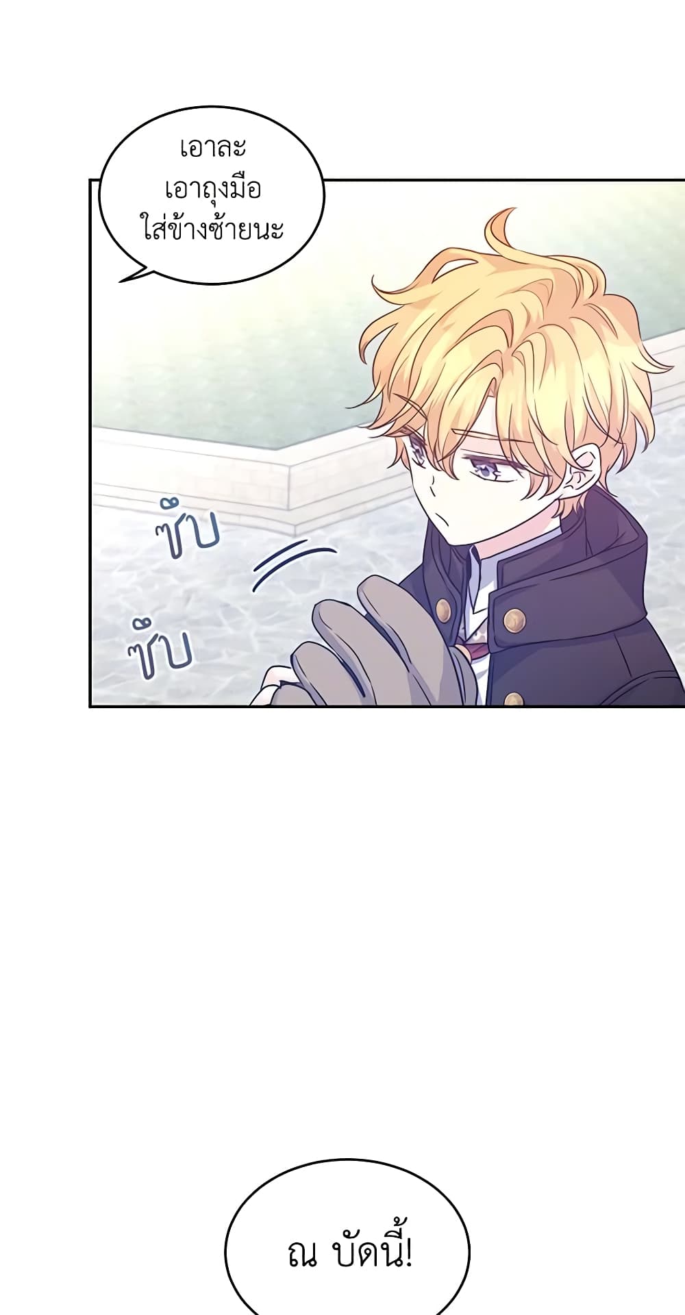 I Will Change The Genre page 5
