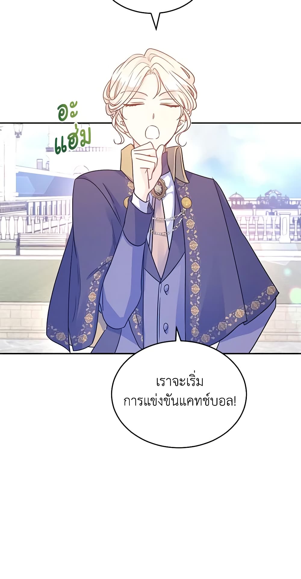 I Will Change The Genre page 6