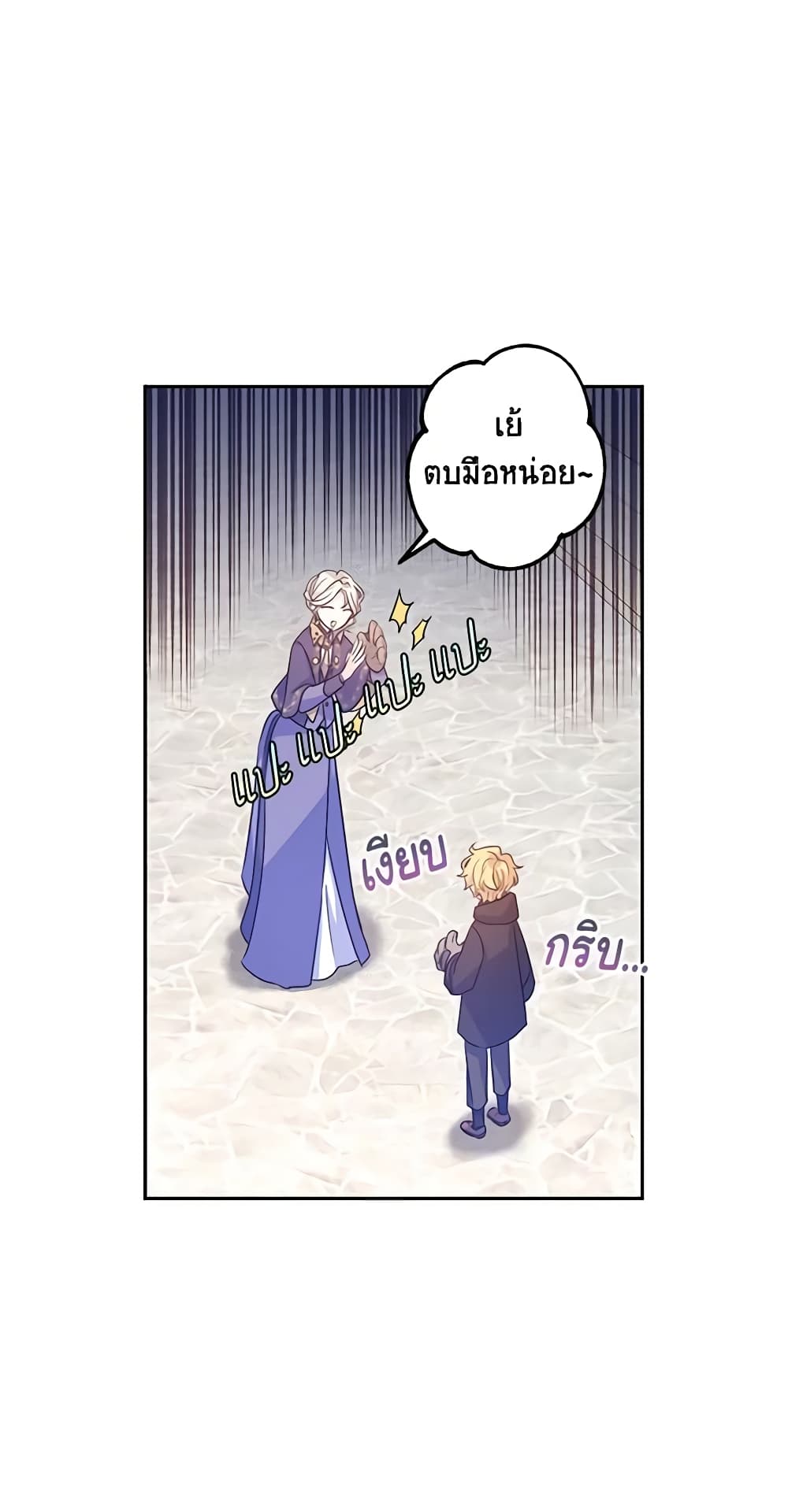 I Will Change The Genre page 7