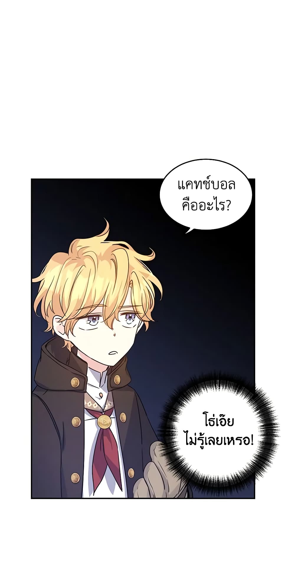 I Will Change The Genre page 8