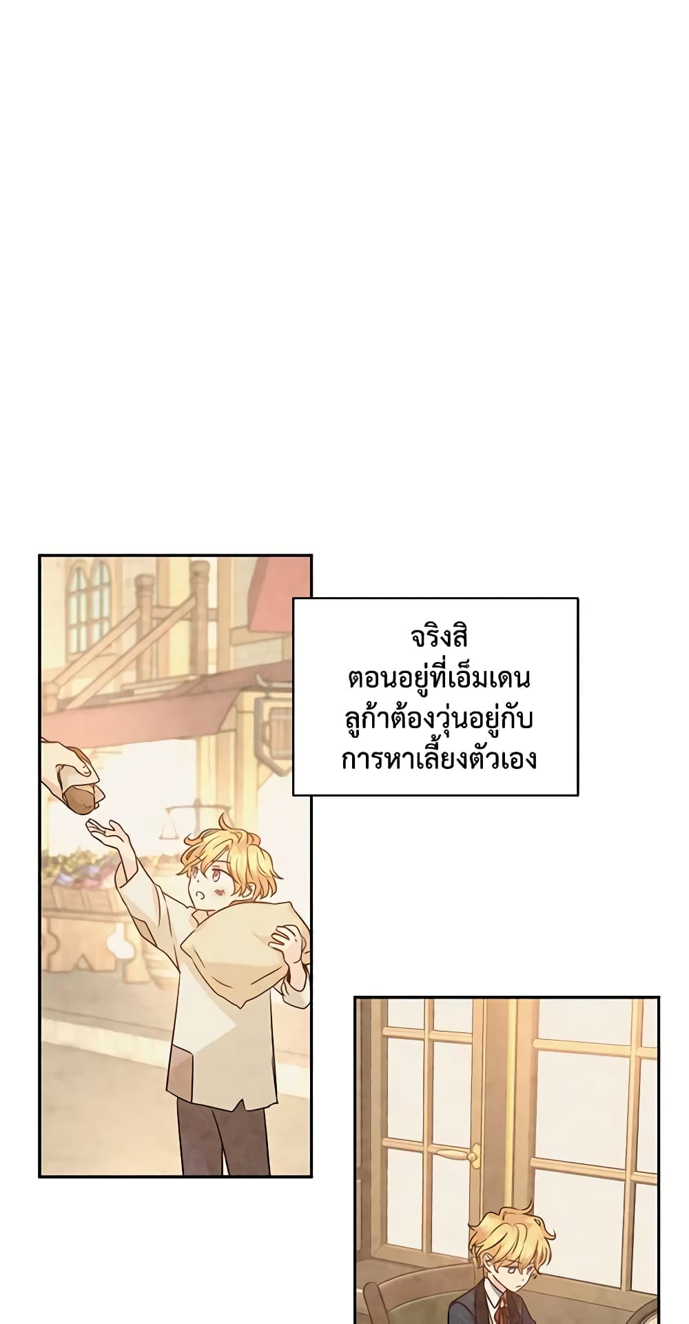 I Will Change The Genre page 9