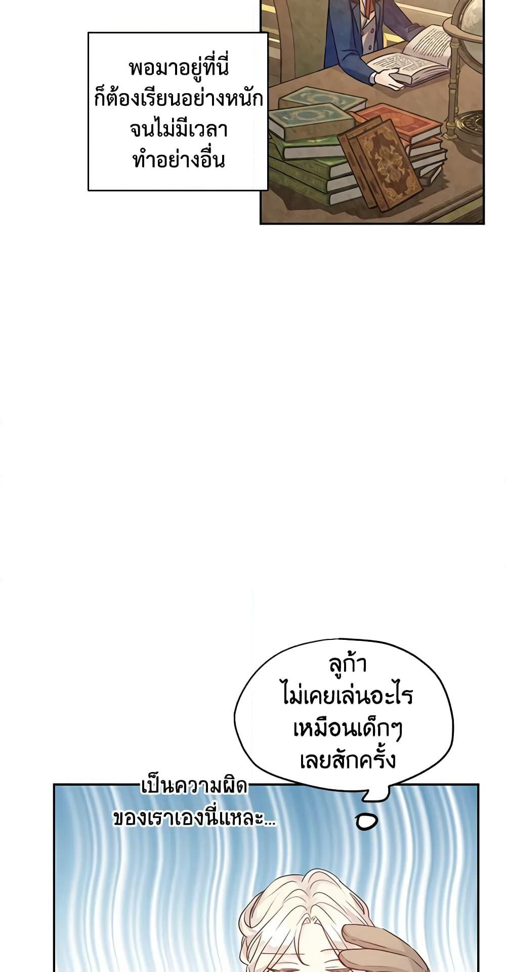 I Will Change The Genre page 10