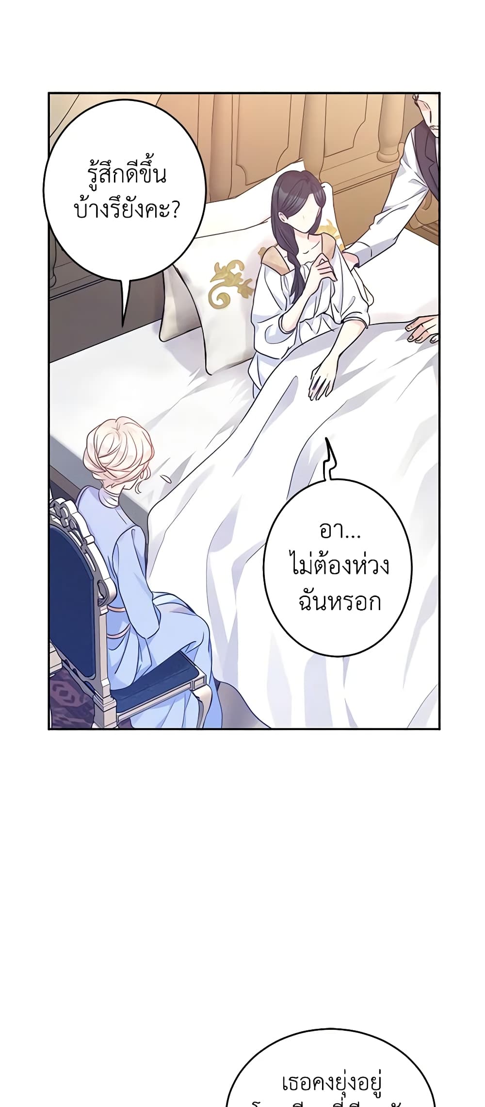 I Will Change The Genre page 5