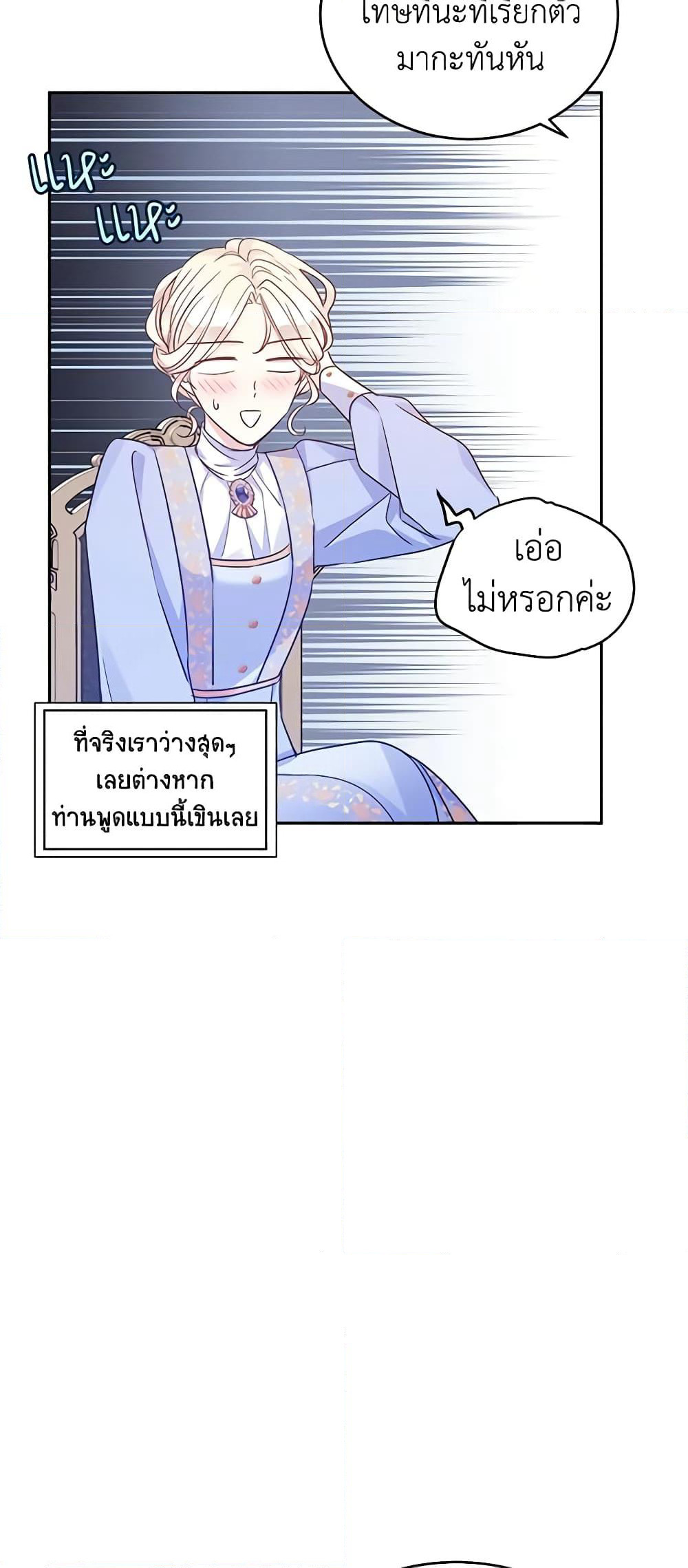 I Will Change The Genre page 6