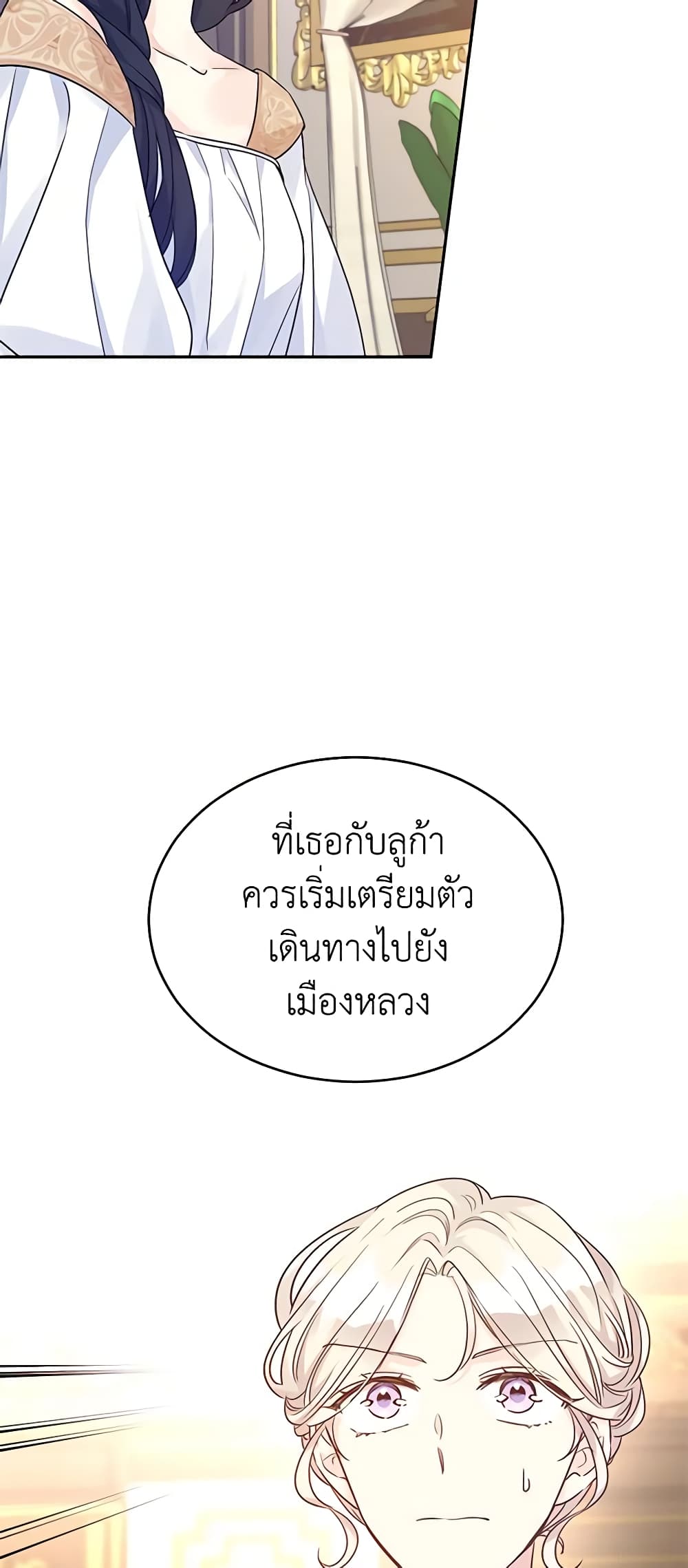 I Will Change The Genre page 8