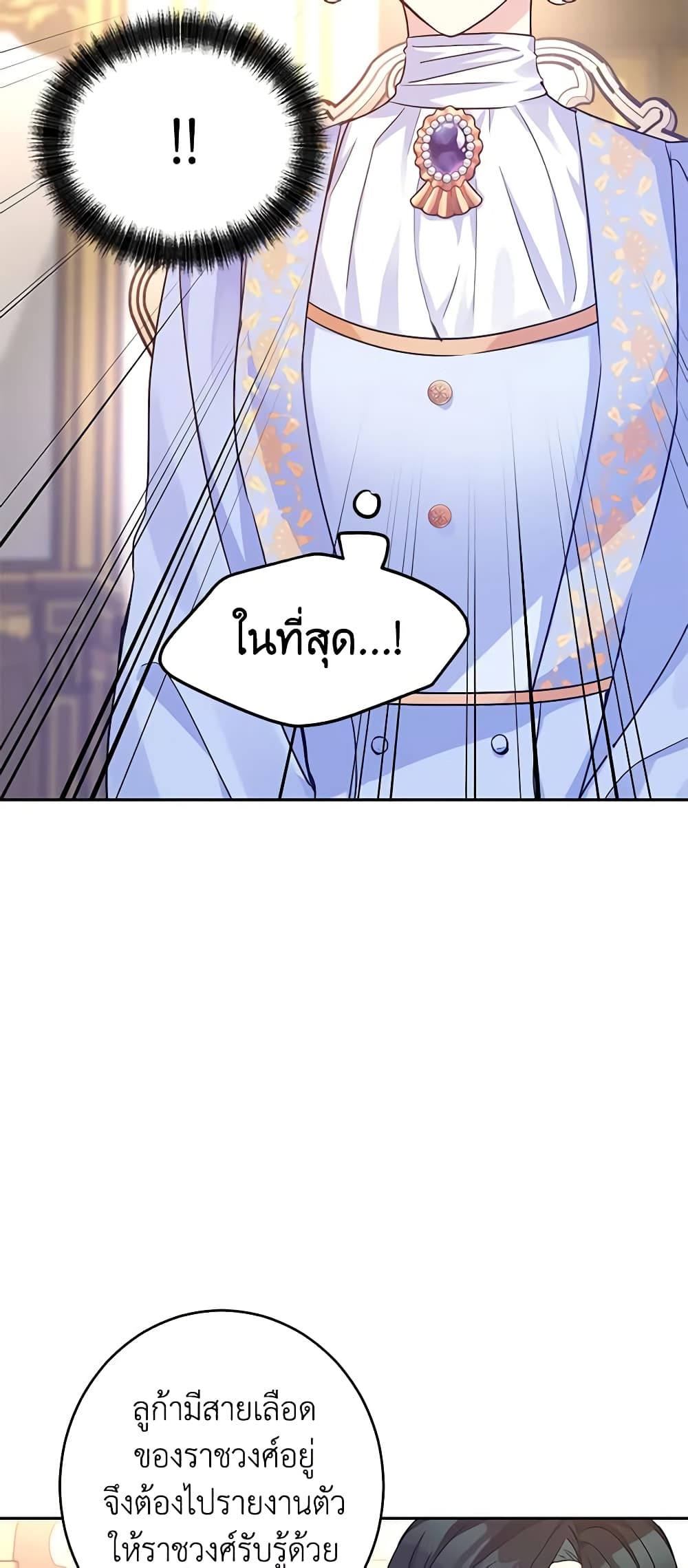 I Will Change The Genre page 9