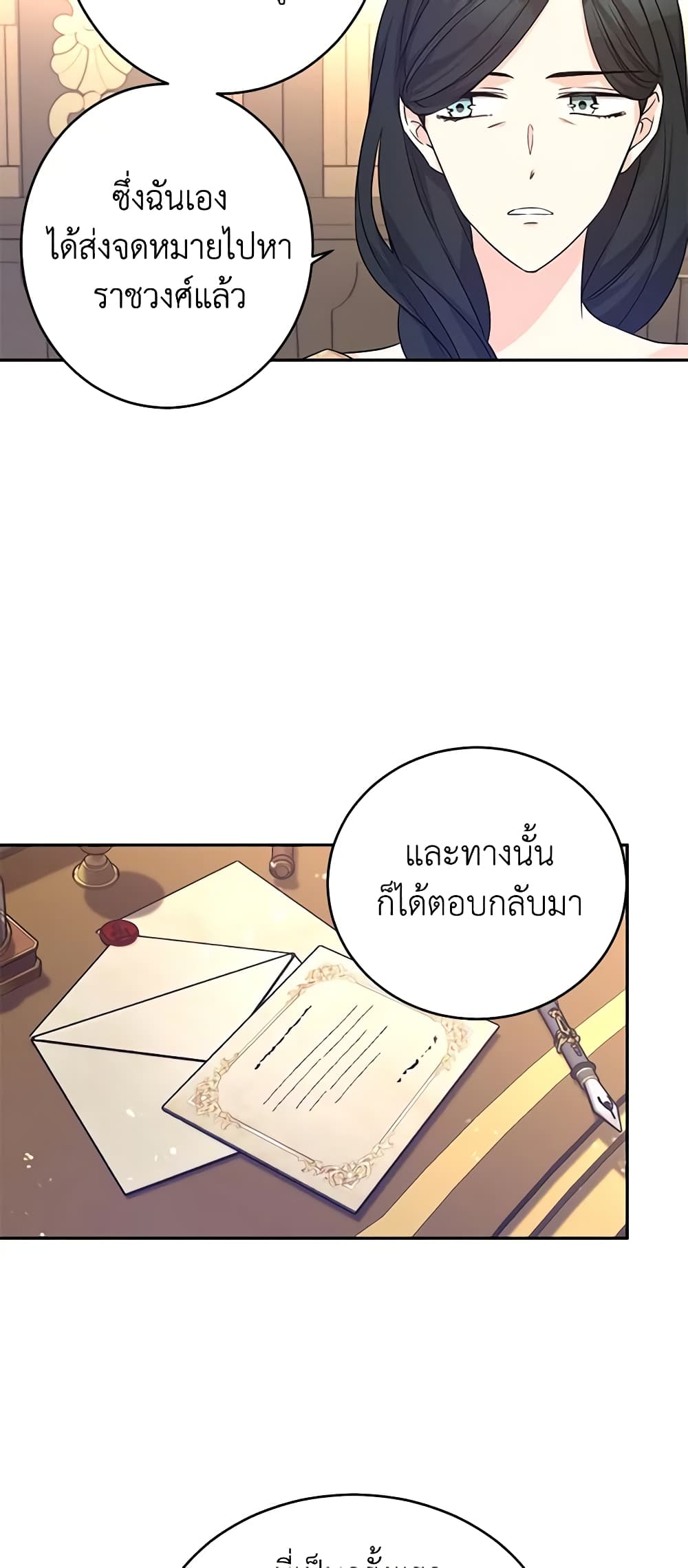 I Will Change The Genre page 10