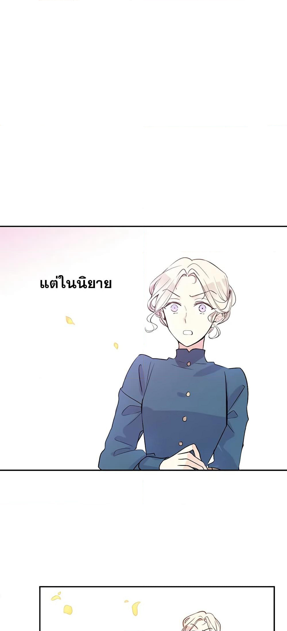 I Will Change The Genre page 2