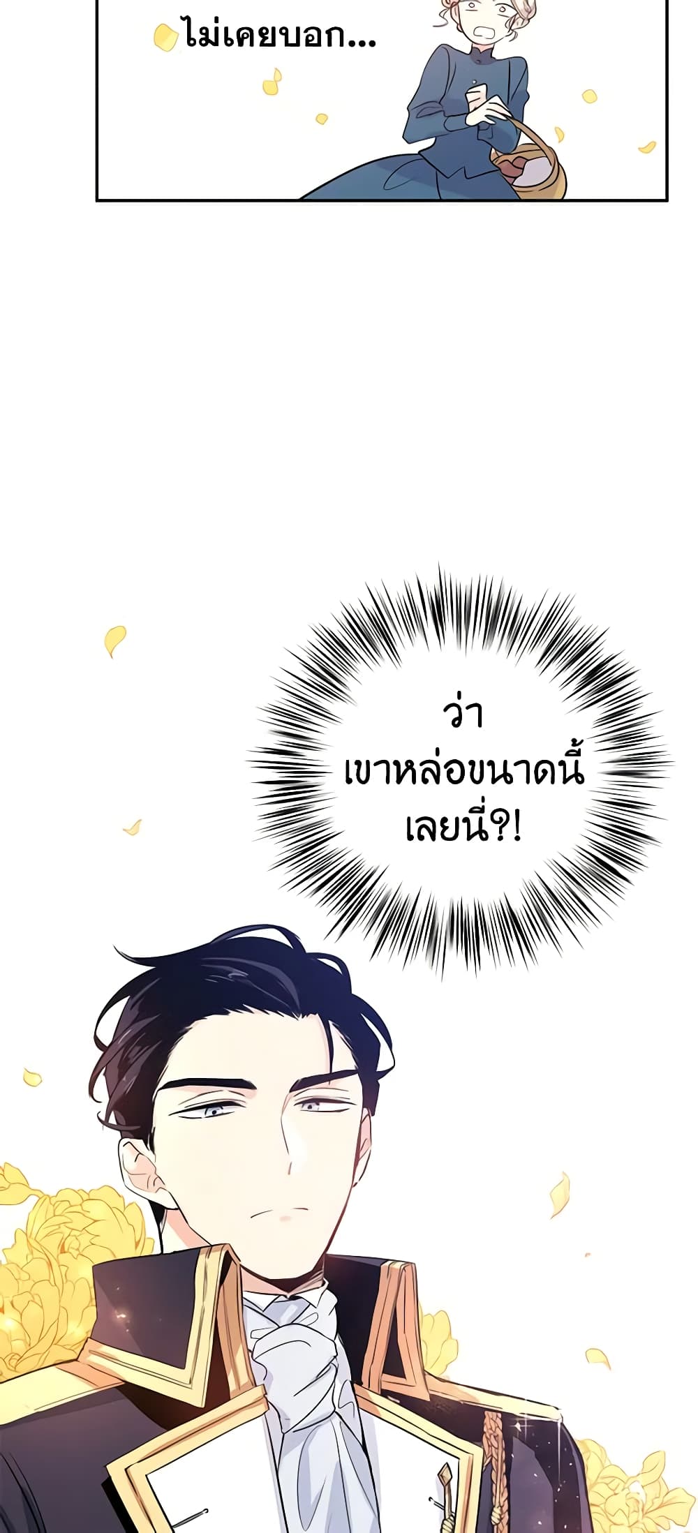 I Will Change The Genre page 3