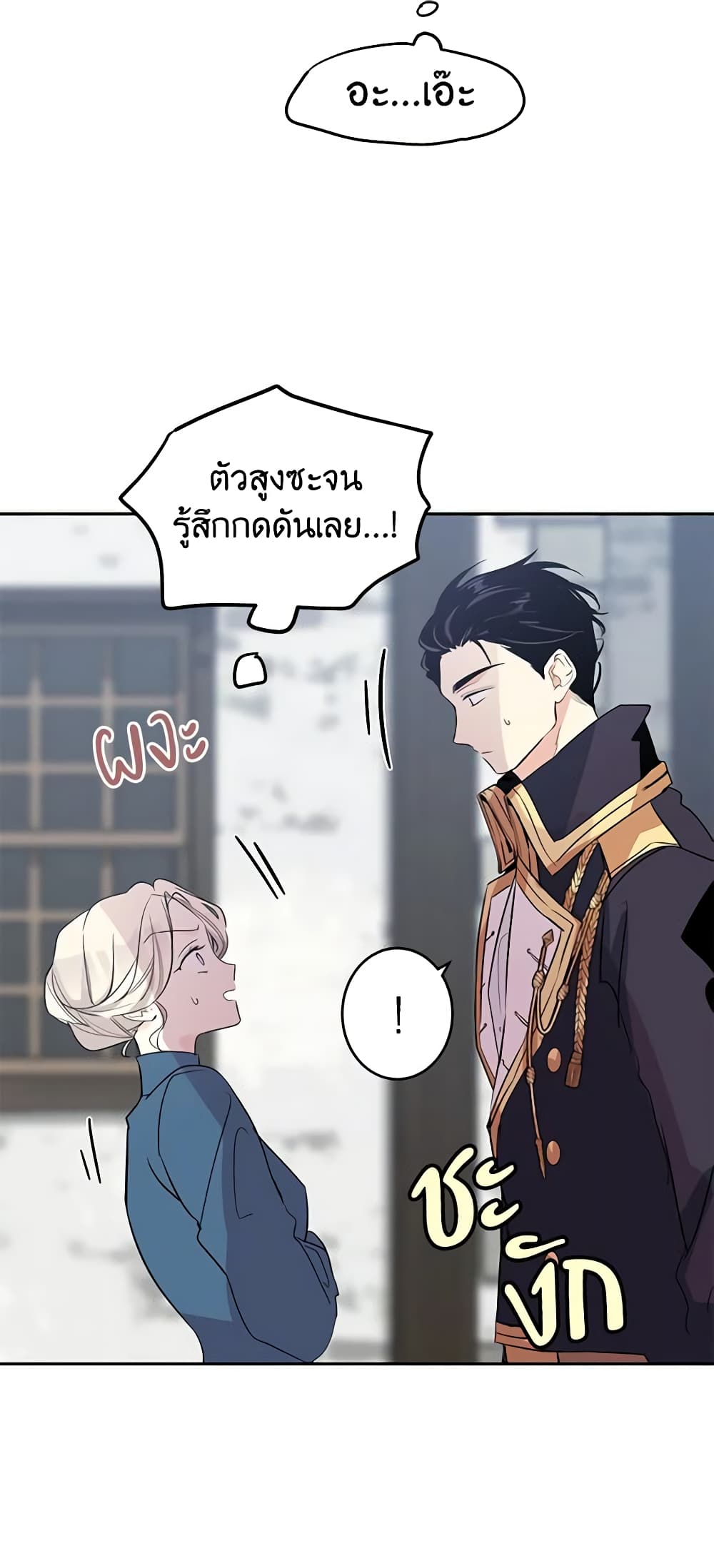 I Will Change The Genre page 5
