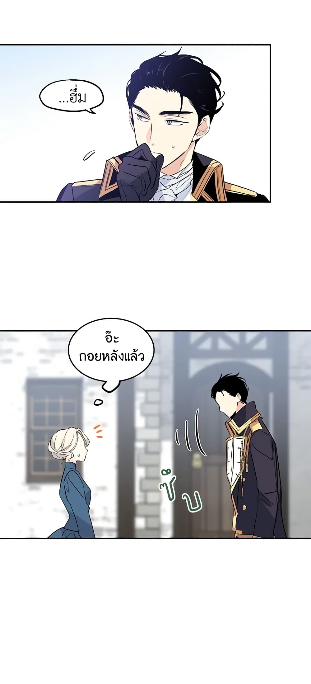 I Will Change The Genre page 6