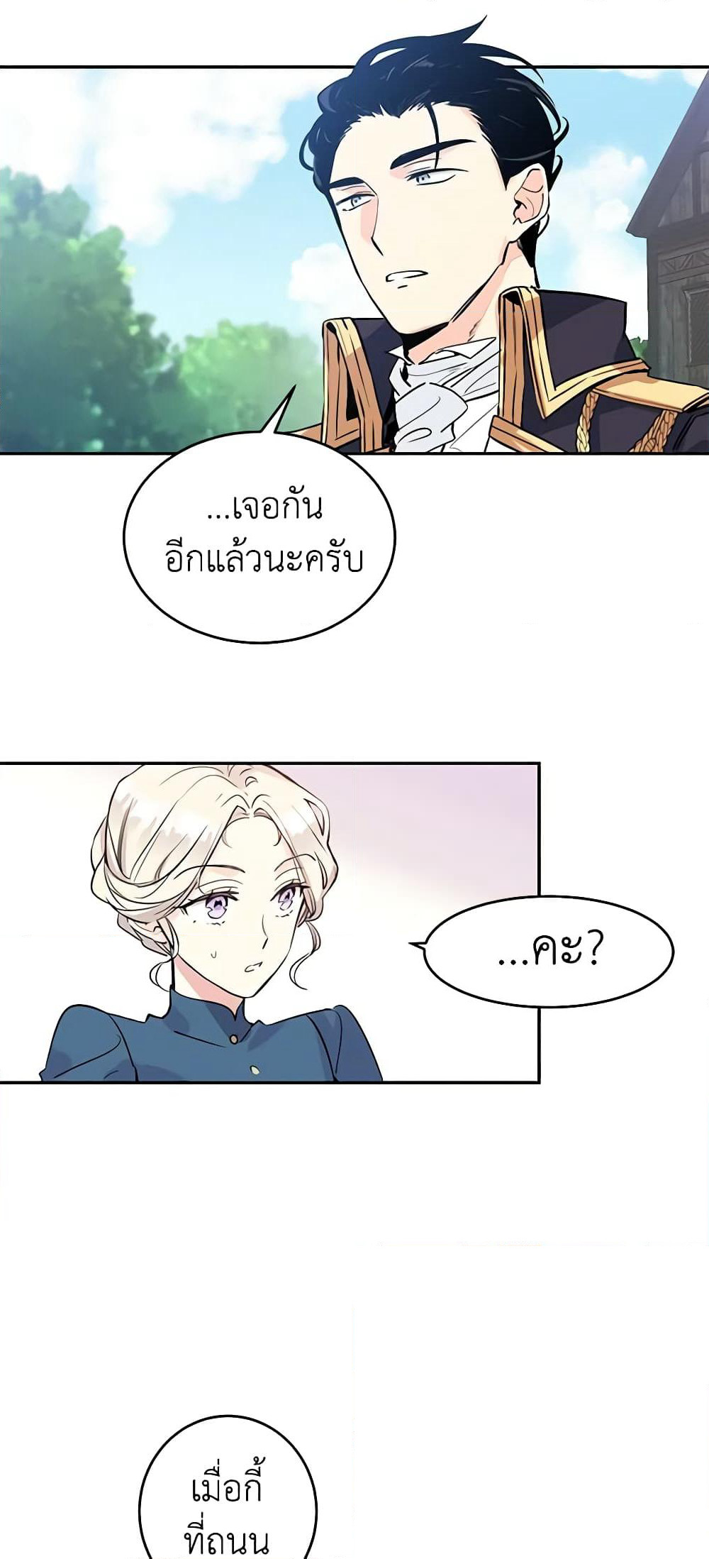 I Will Change The Genre page 7