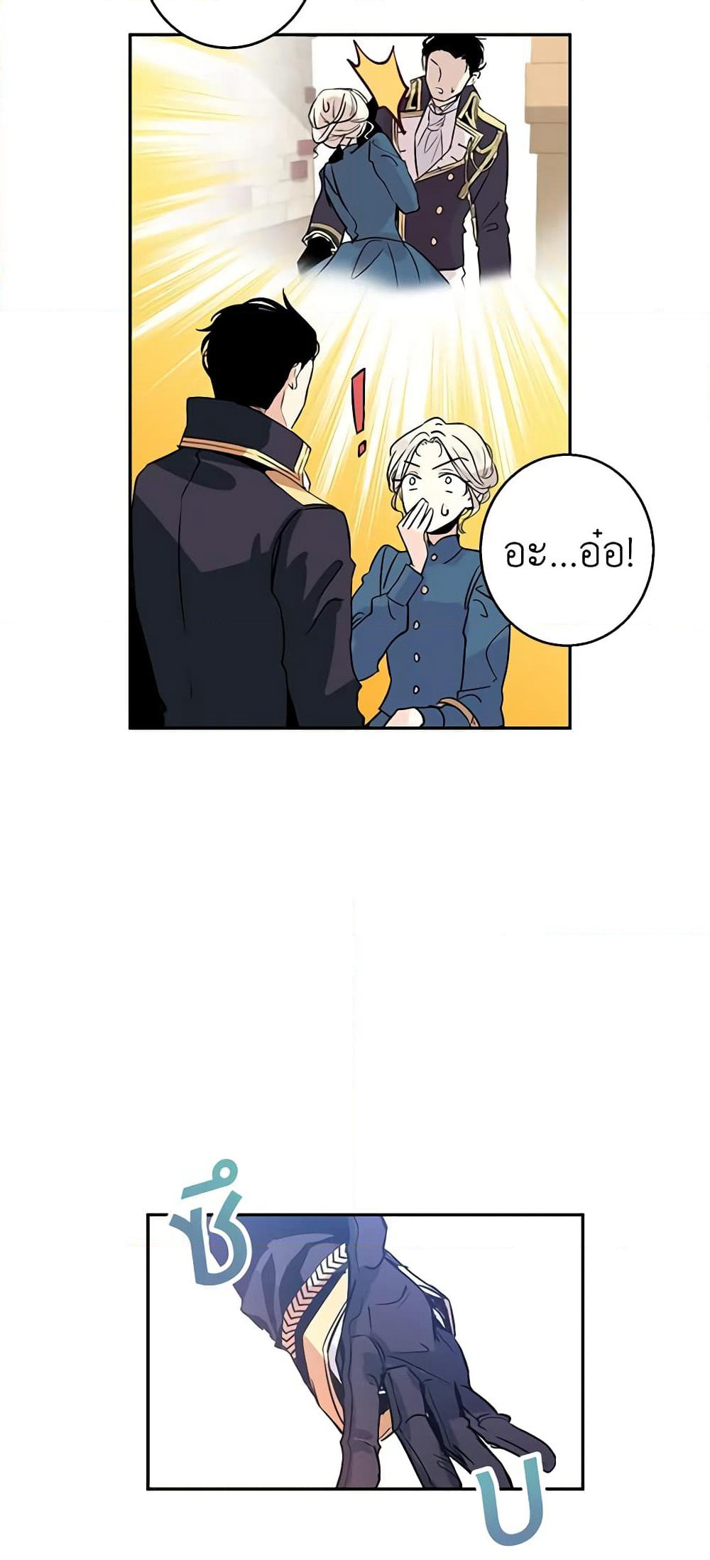 I Will Change The Genre page 8