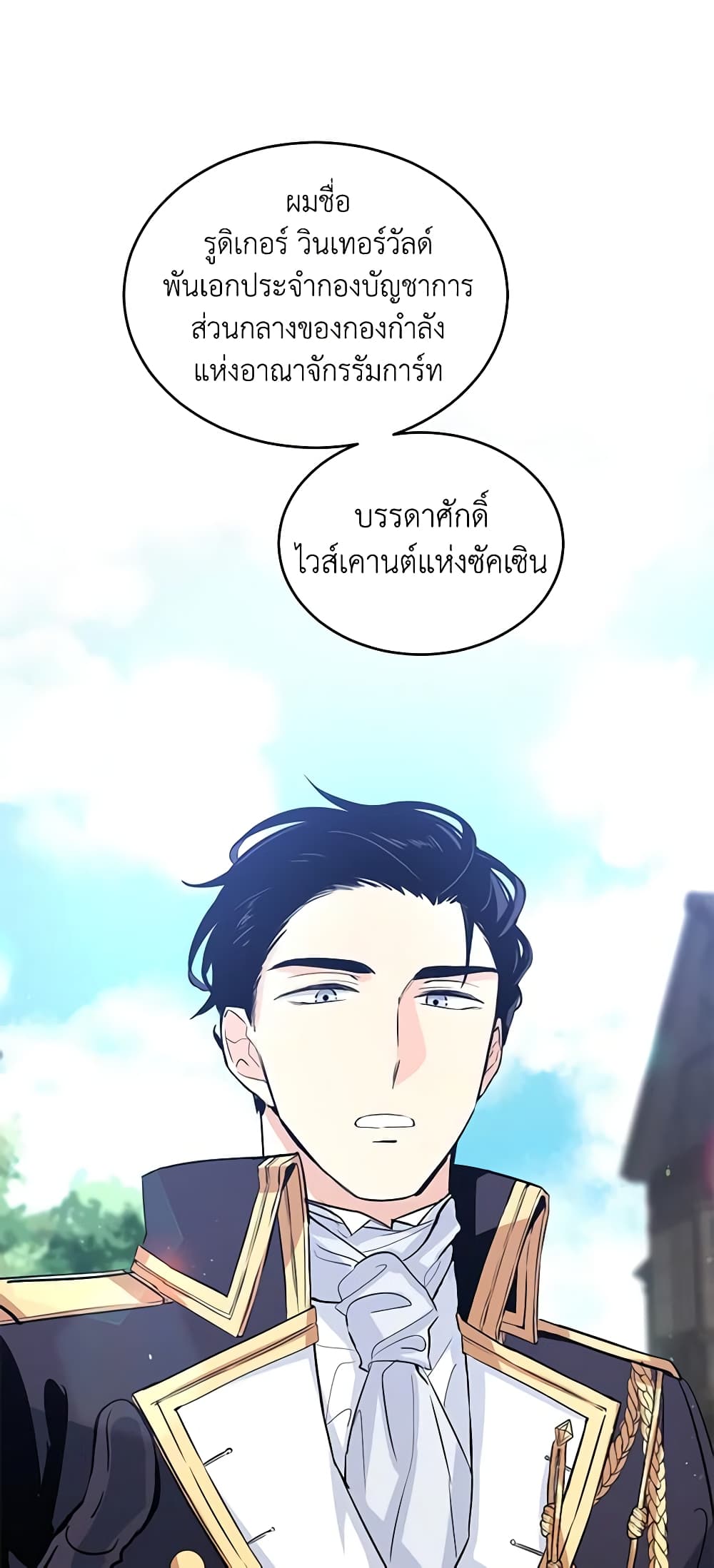 I Will Change The Genre page 9