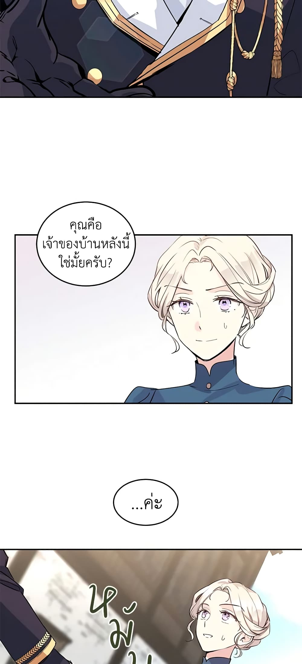 I Will Change The Genre page 10