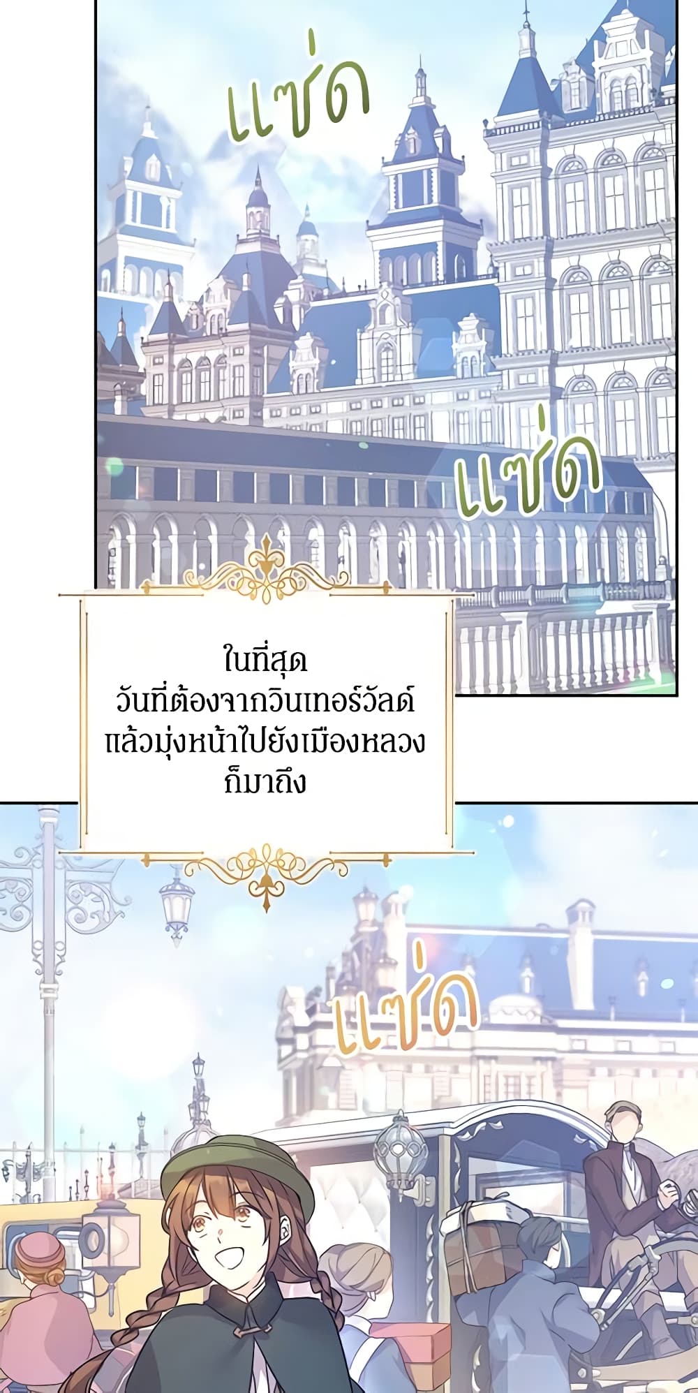 I Will Change The Genre page 3