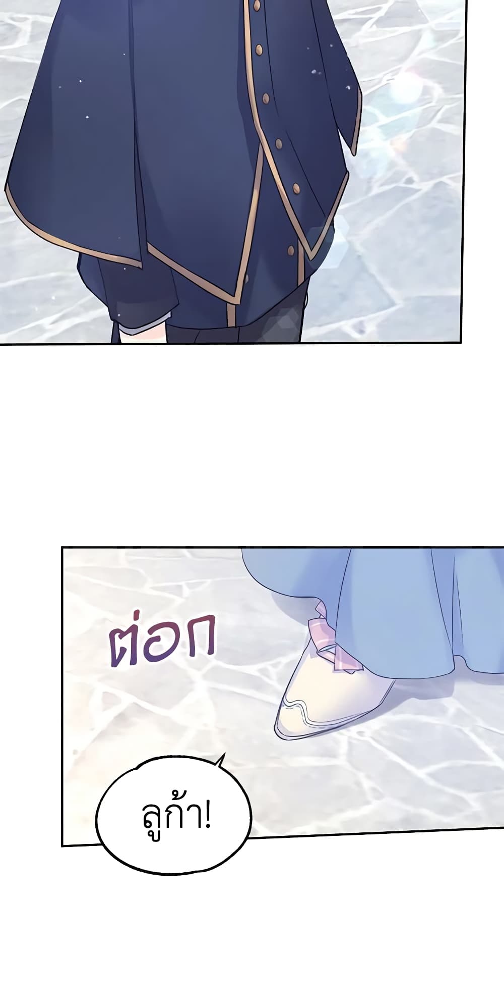 I Will Change The Genre page 5