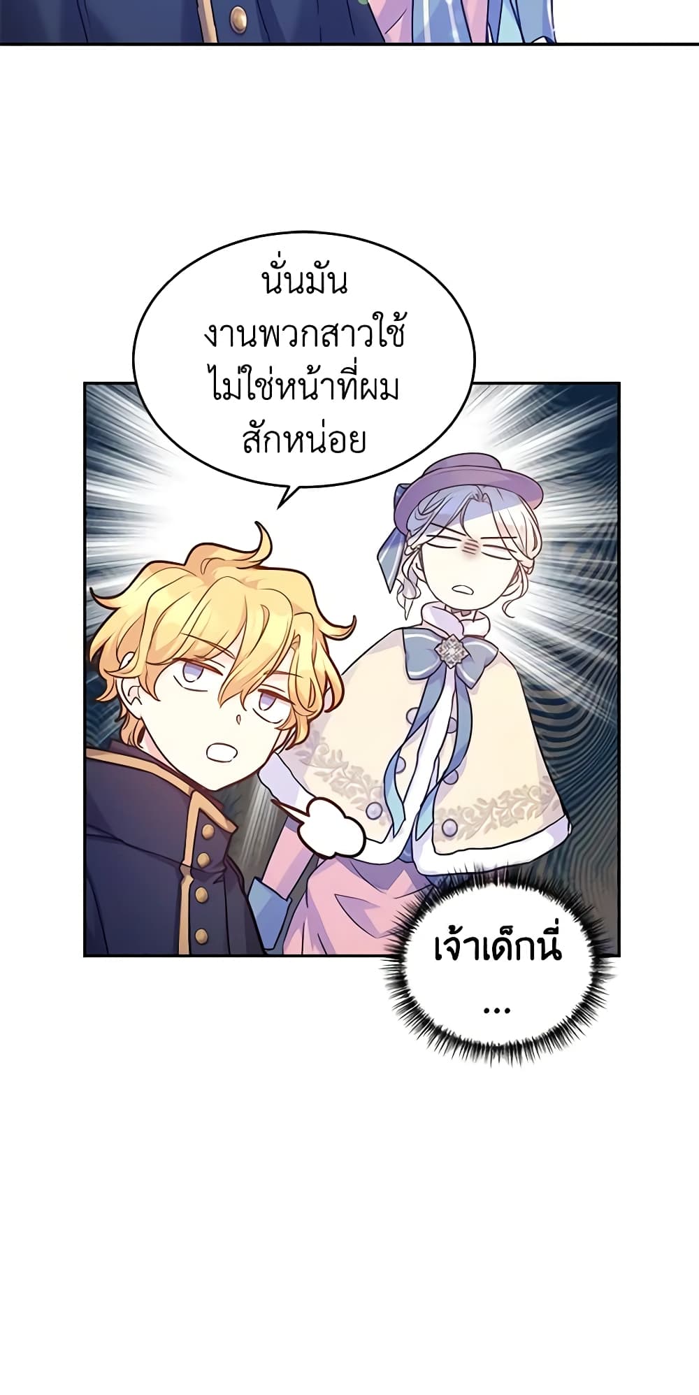 I Will Change The Genre page 7