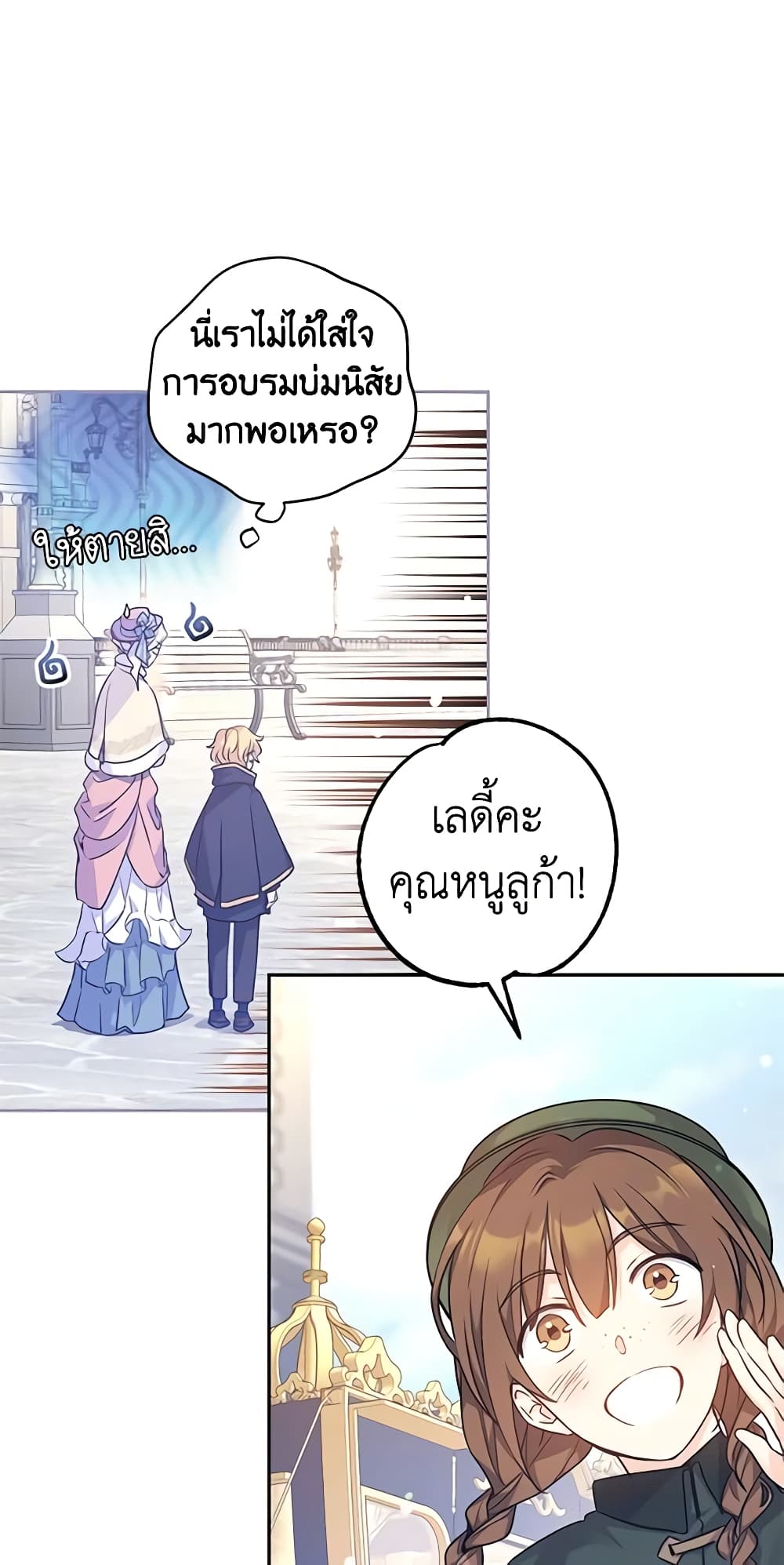I Will Change The Genre page 8
