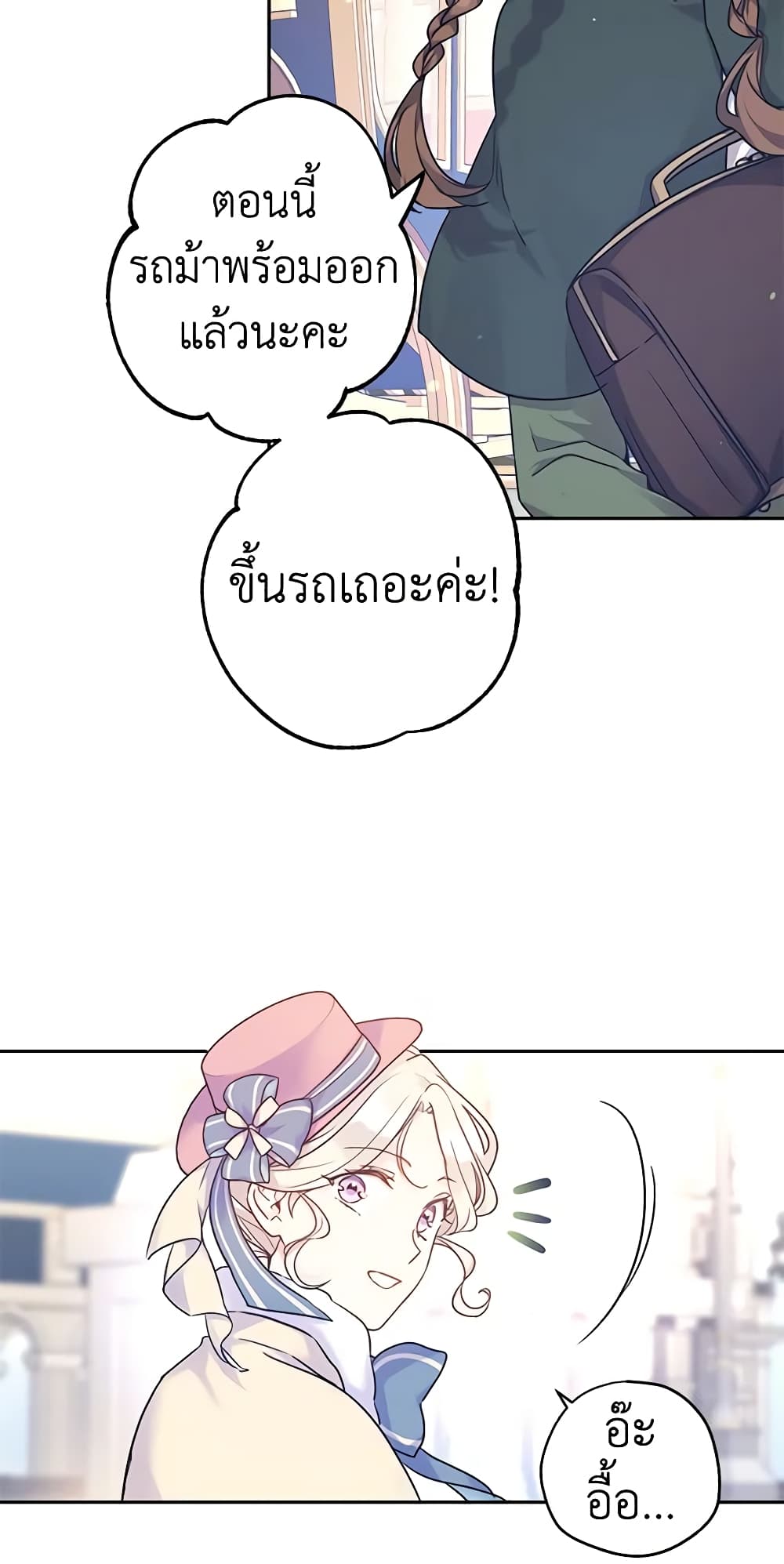 I Will Change The Genre page 9