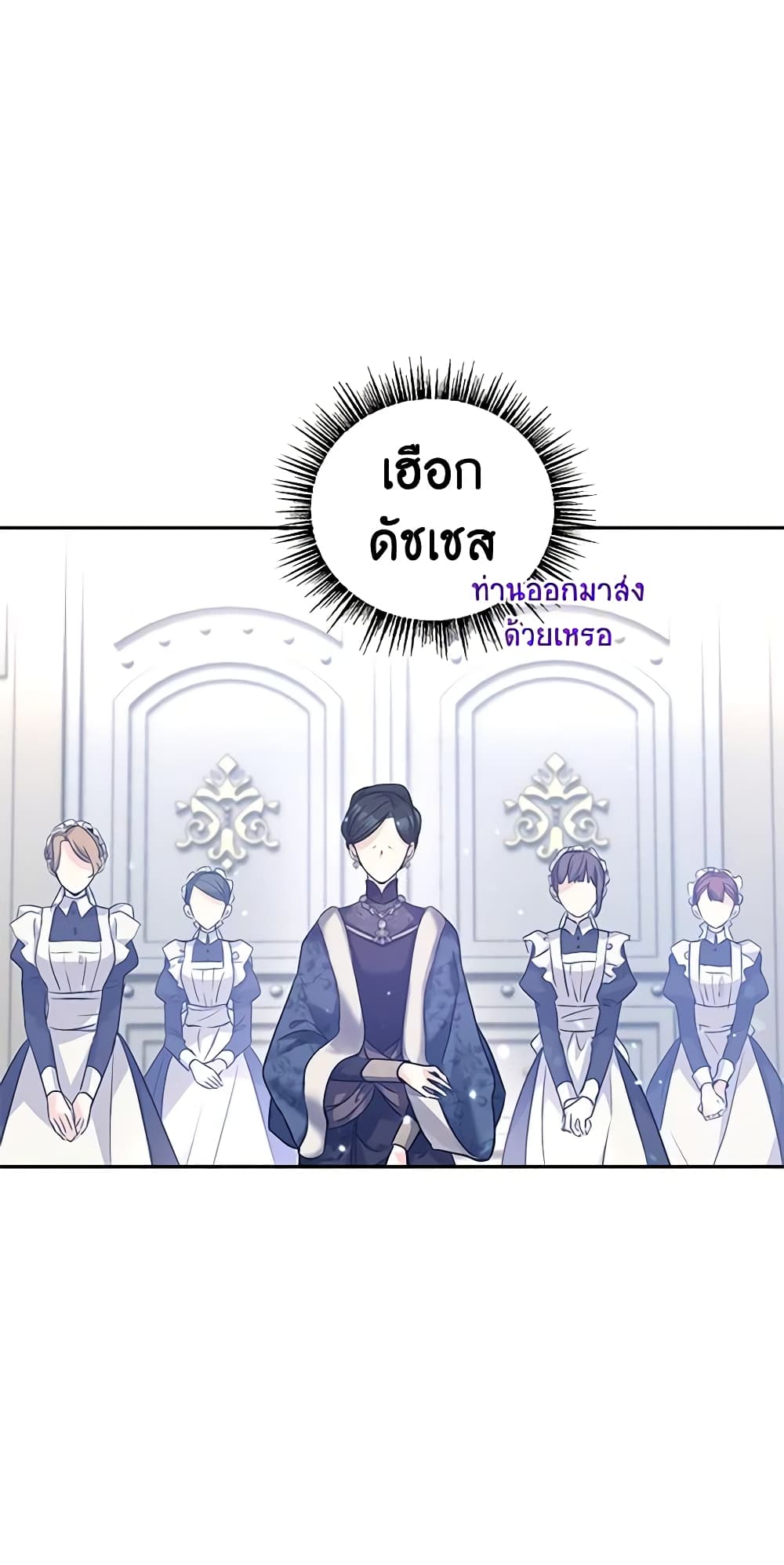 I Will Change The Genre page 10