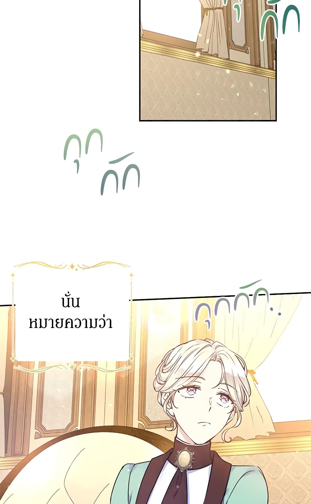 I Will Change The Genre page 3