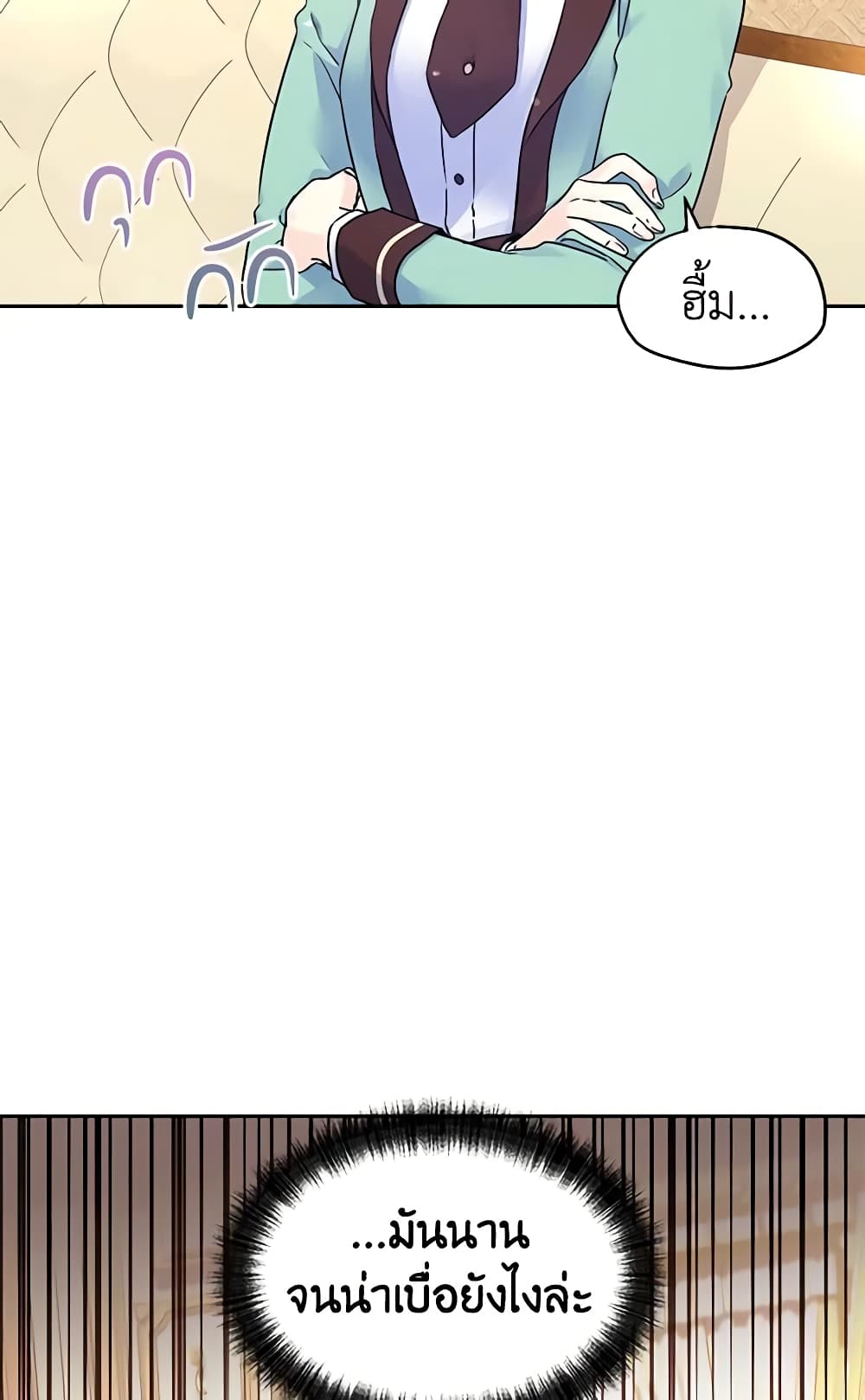 I Will Change The Genre page 4