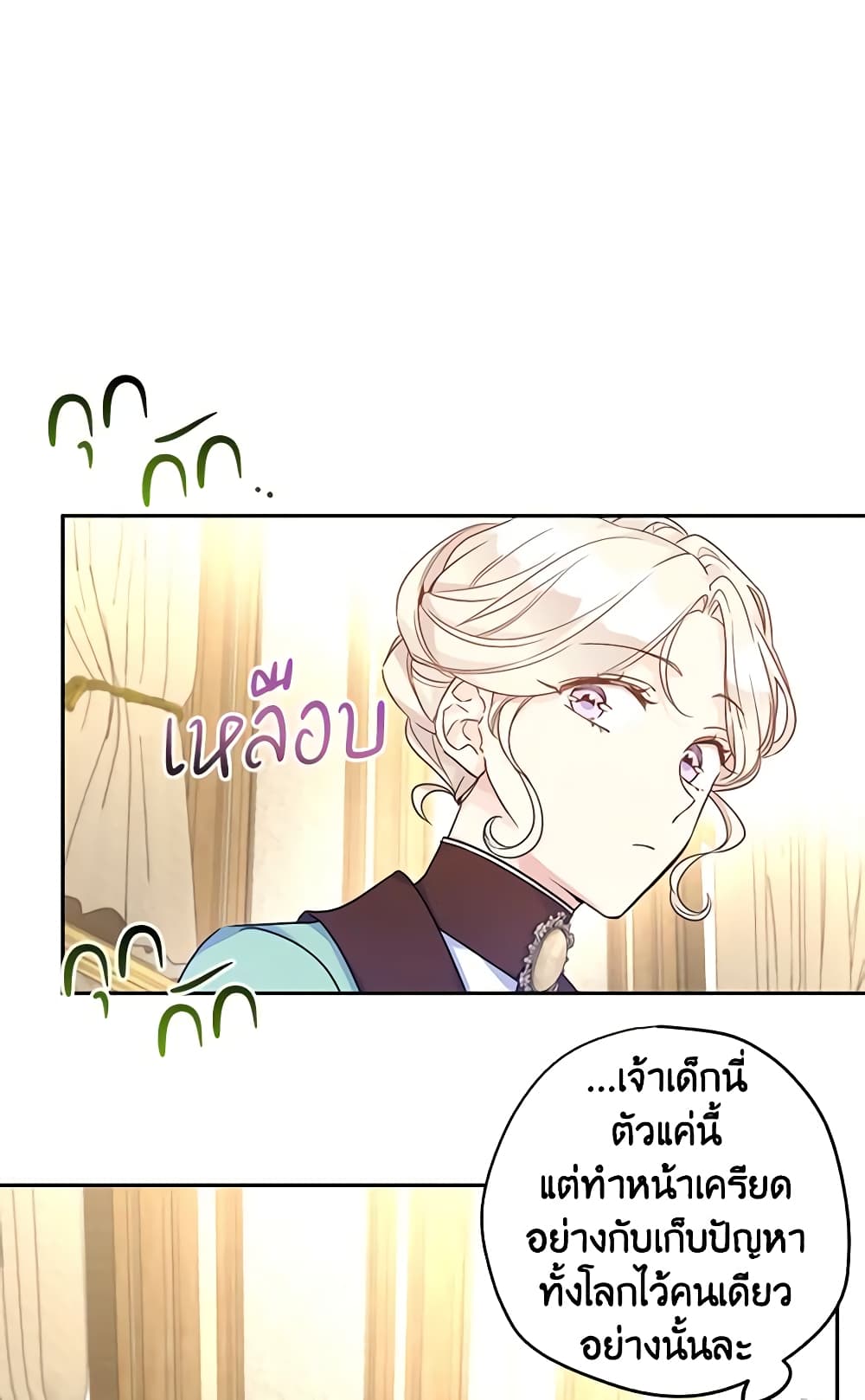I Will Change The Genre page 7