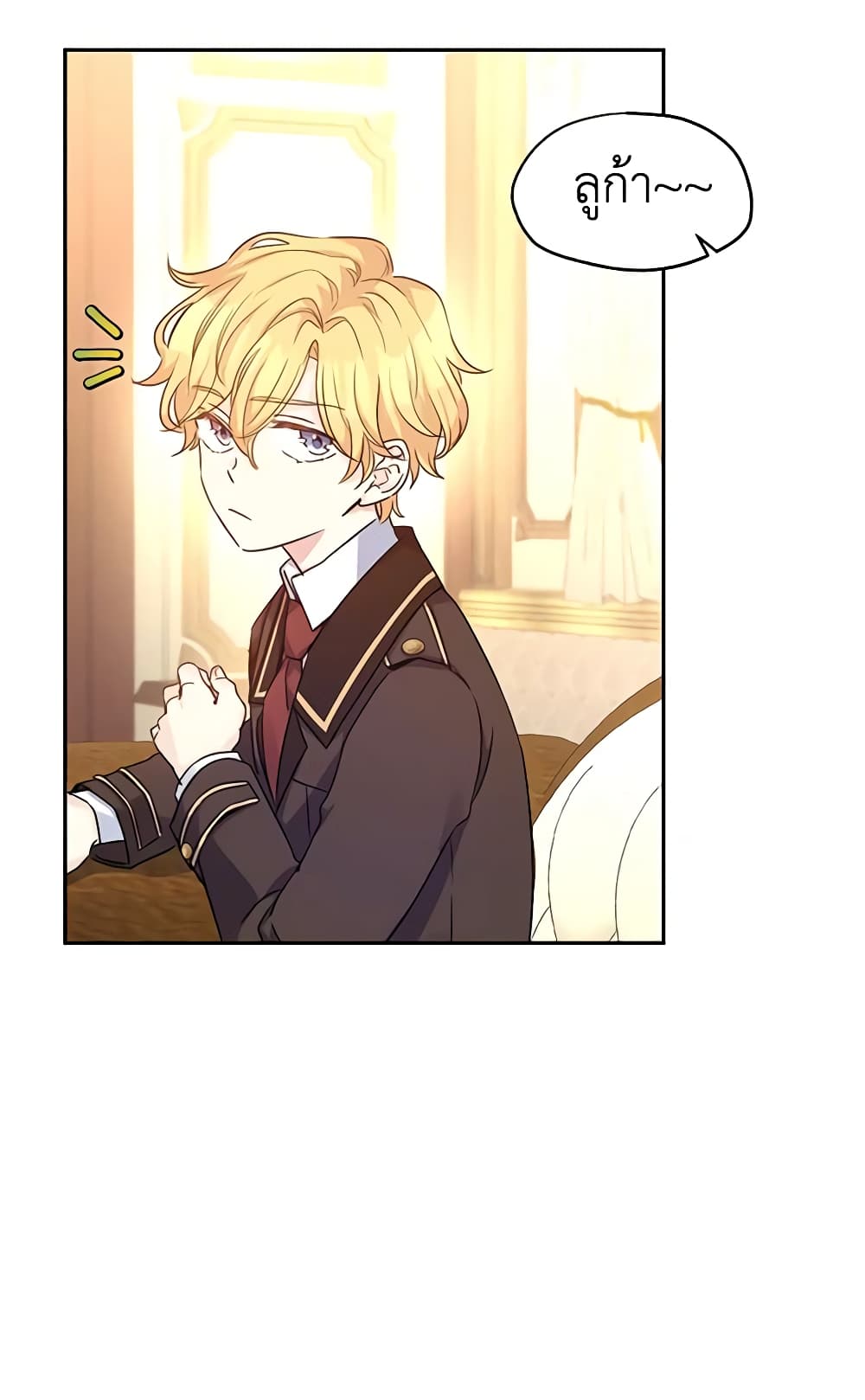 I Will Change The Genre page 9