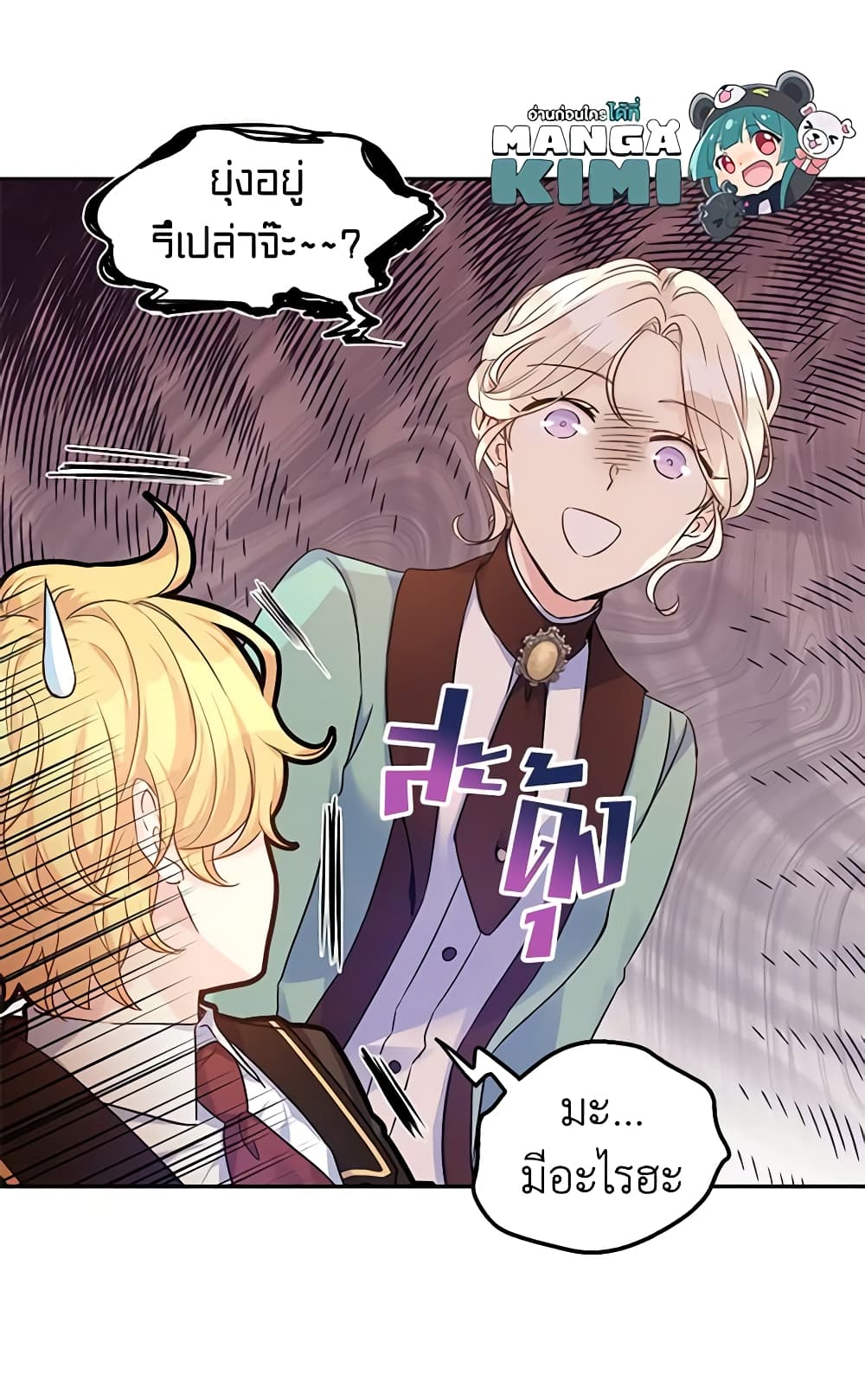 I Will Change The Genre page 10