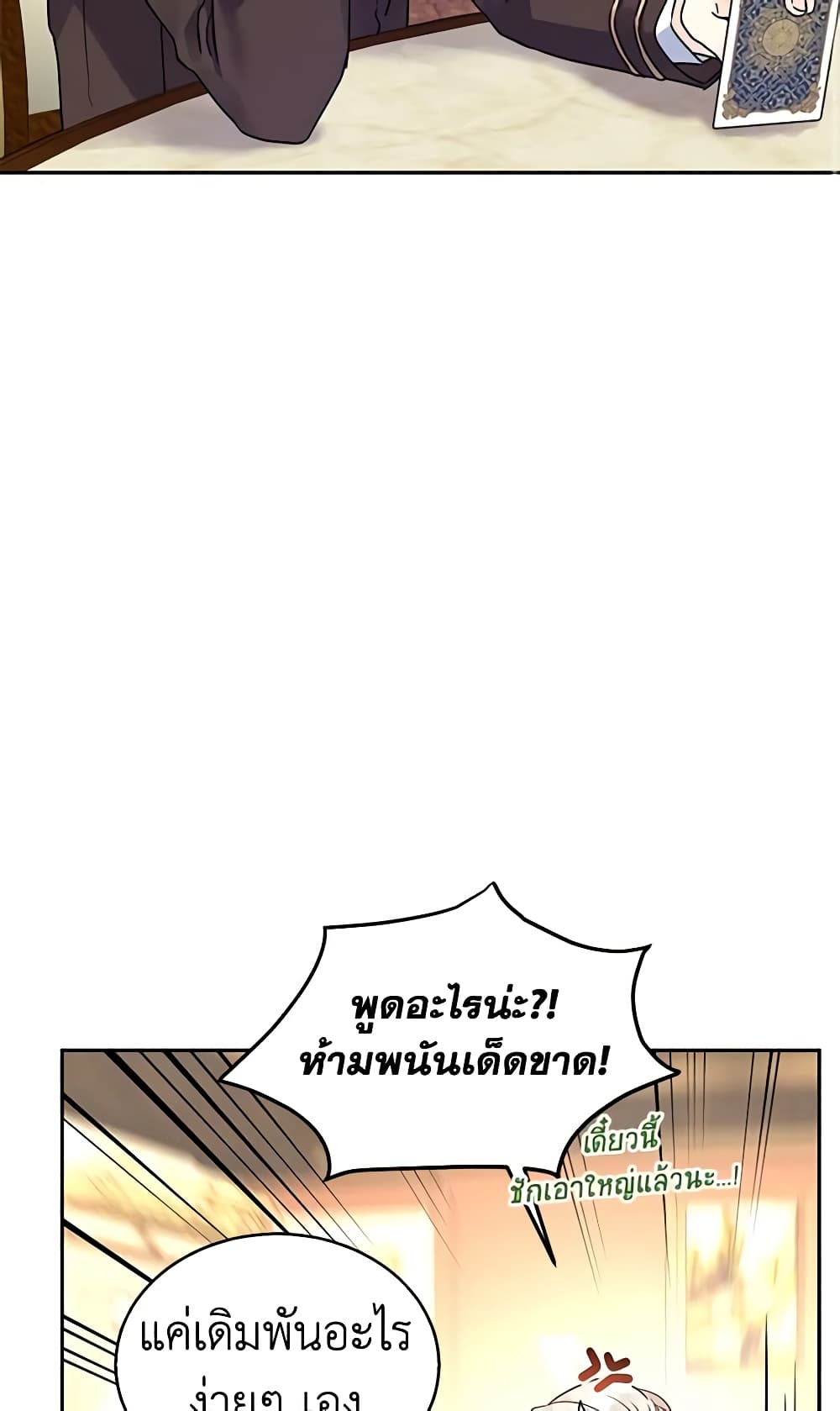 I Will Change The Genre page 3