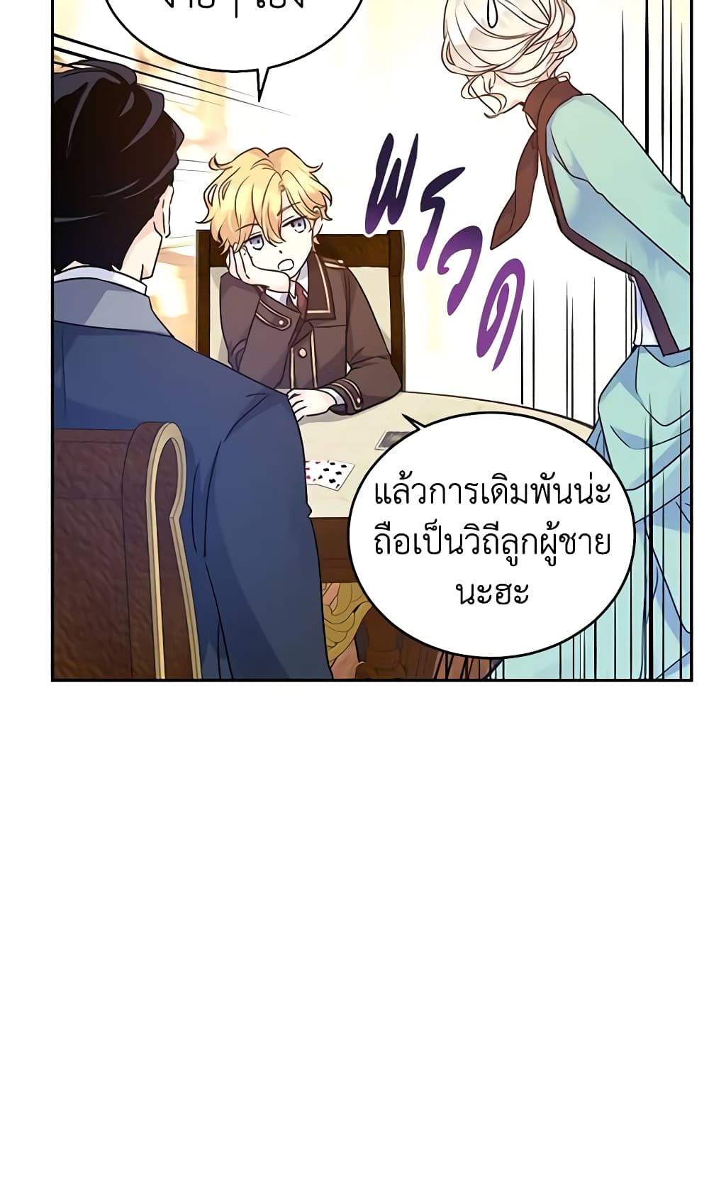 I Will Change The Genre page 4