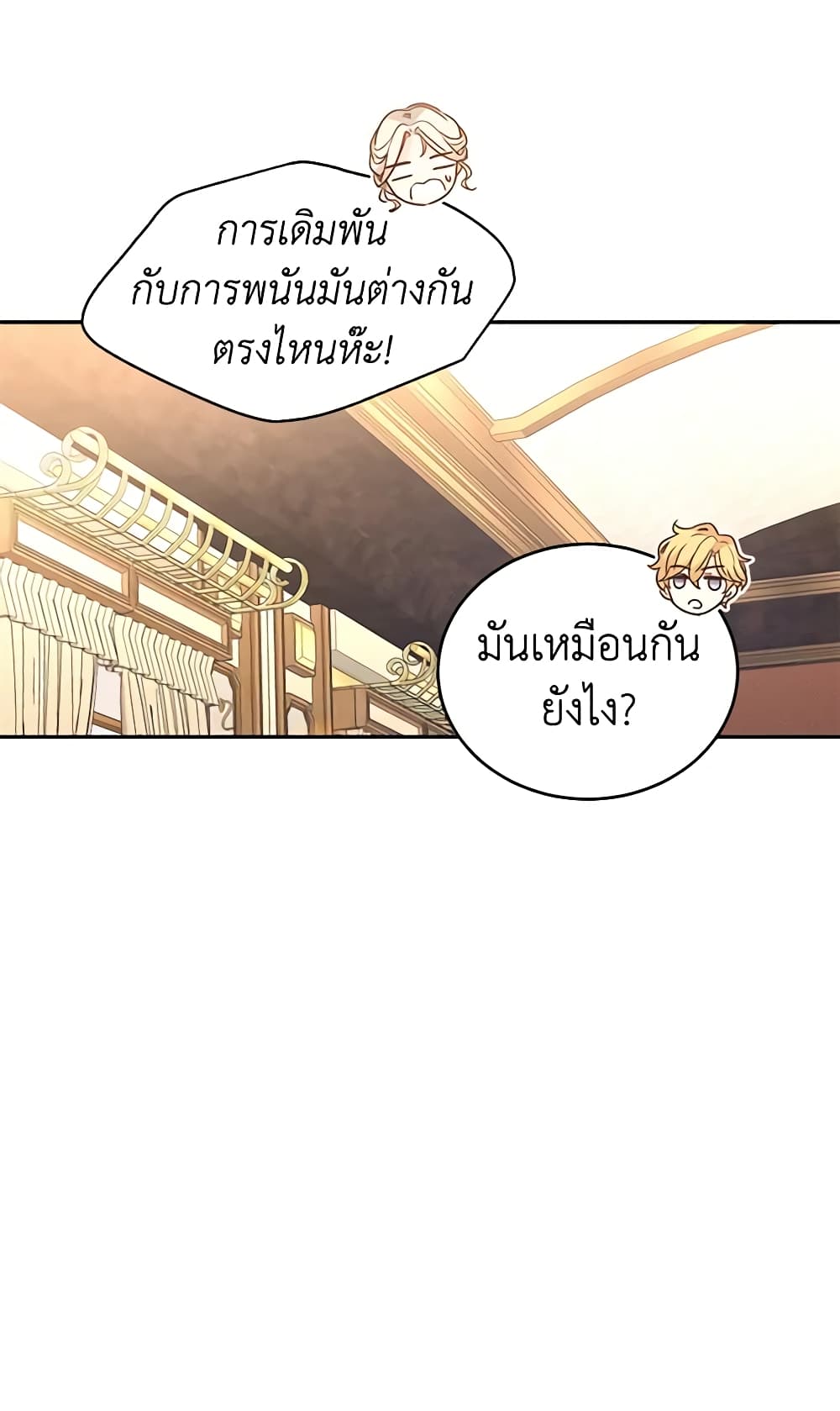 I Will Change The Genre page 5