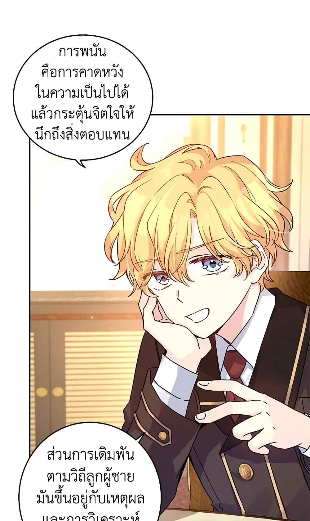 I Will Change The Genre page 6