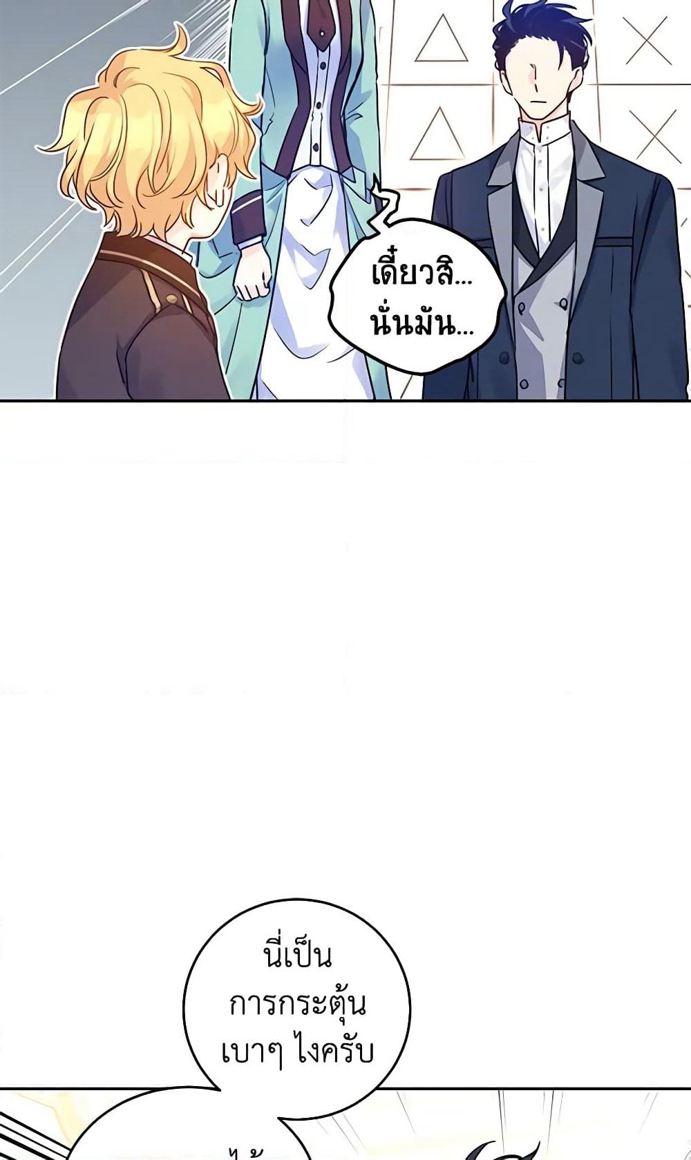 I Will Change The Genre page 8