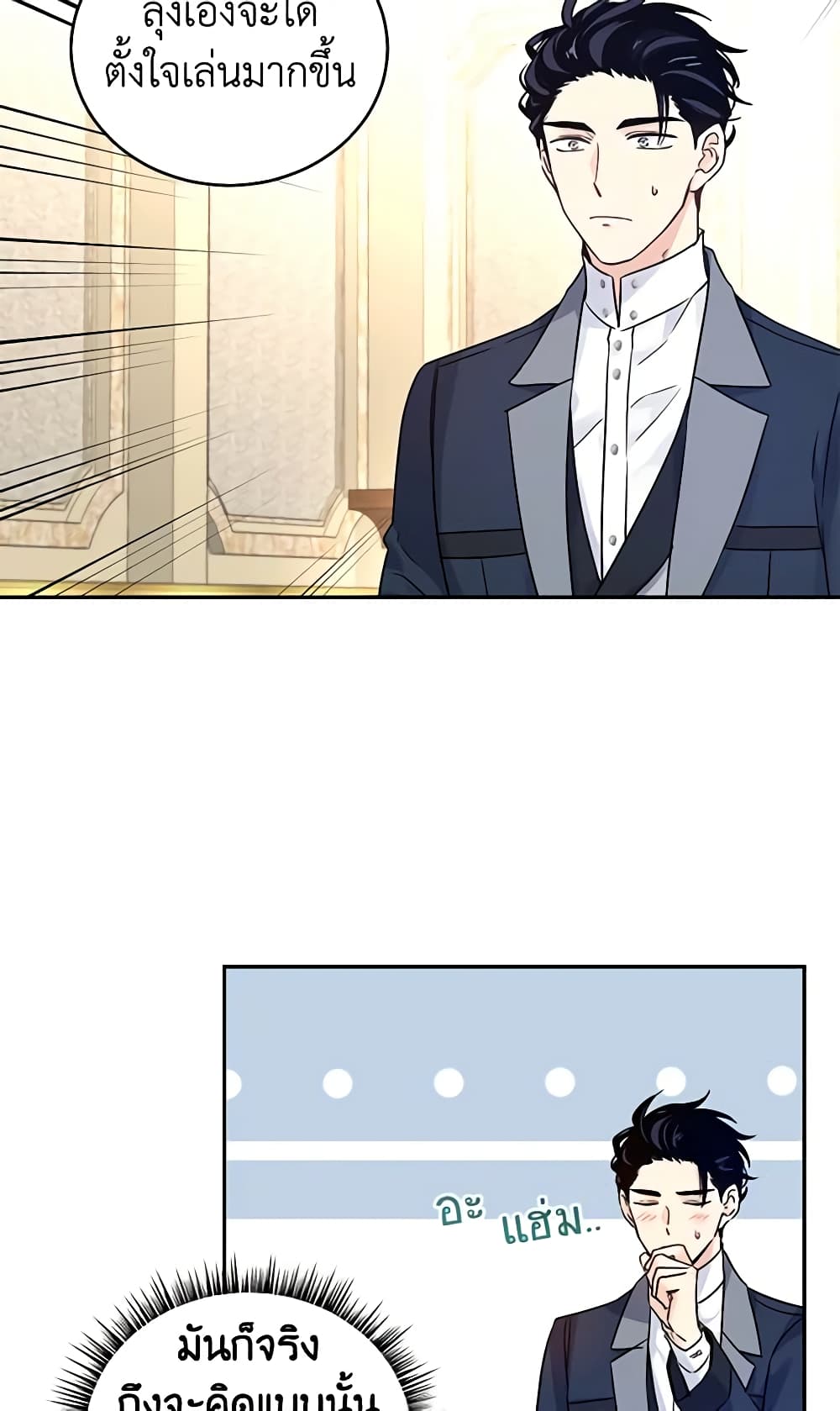 I Will Change The Genre page 9