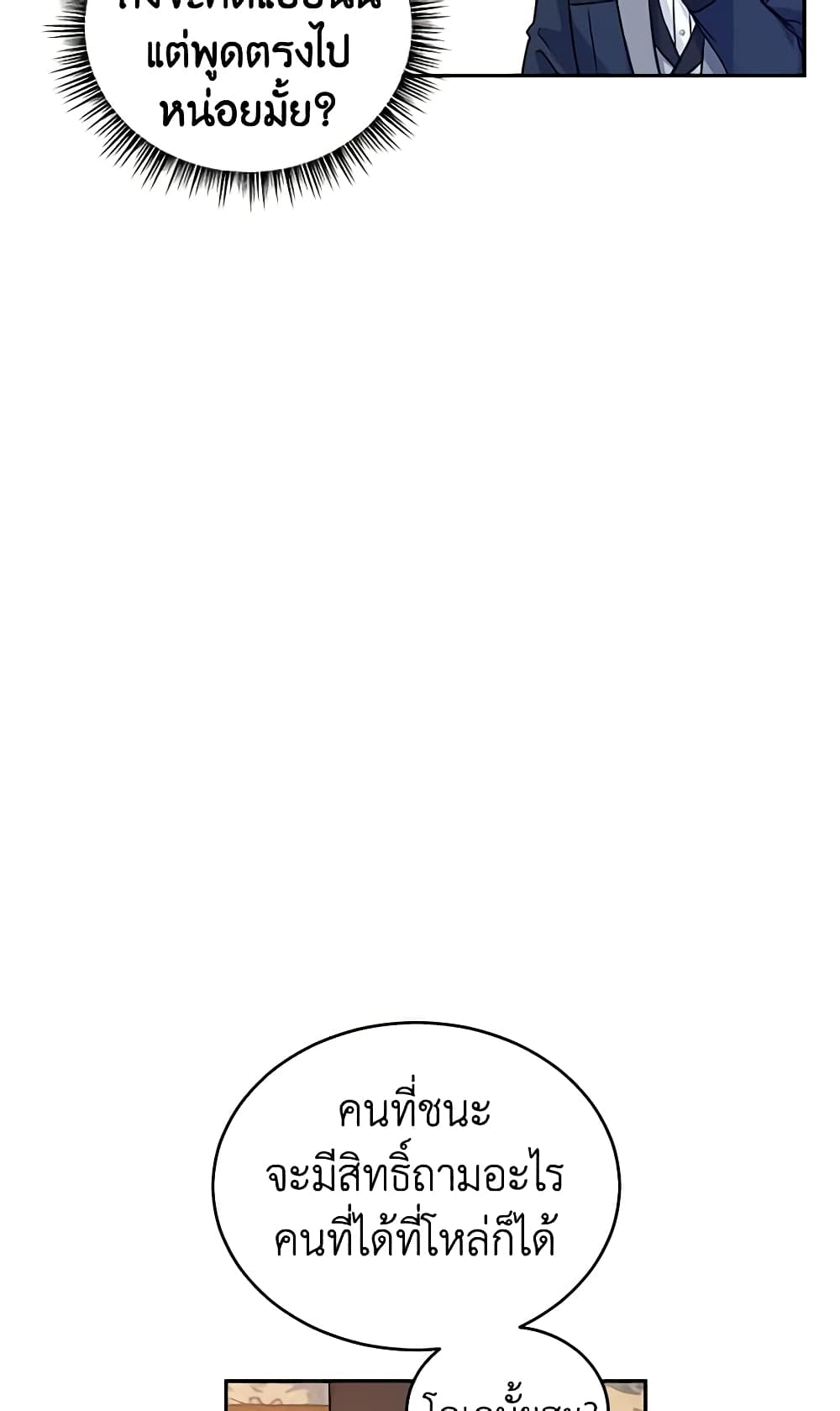 I Will Change The Genre page 10
